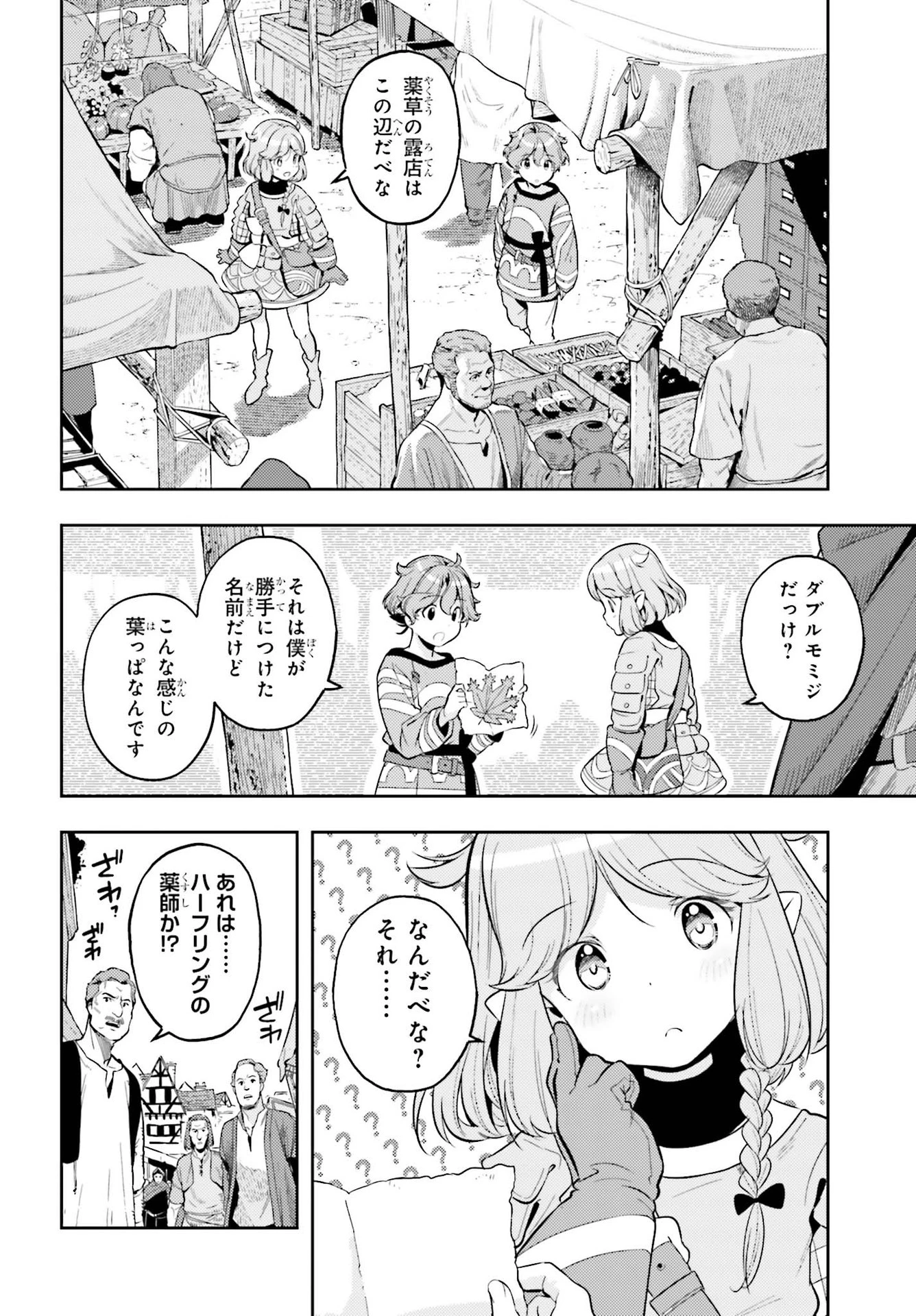 转生者才能驾驭的极限天赋 —Over Limit Skill Holder— 第5話 - 8