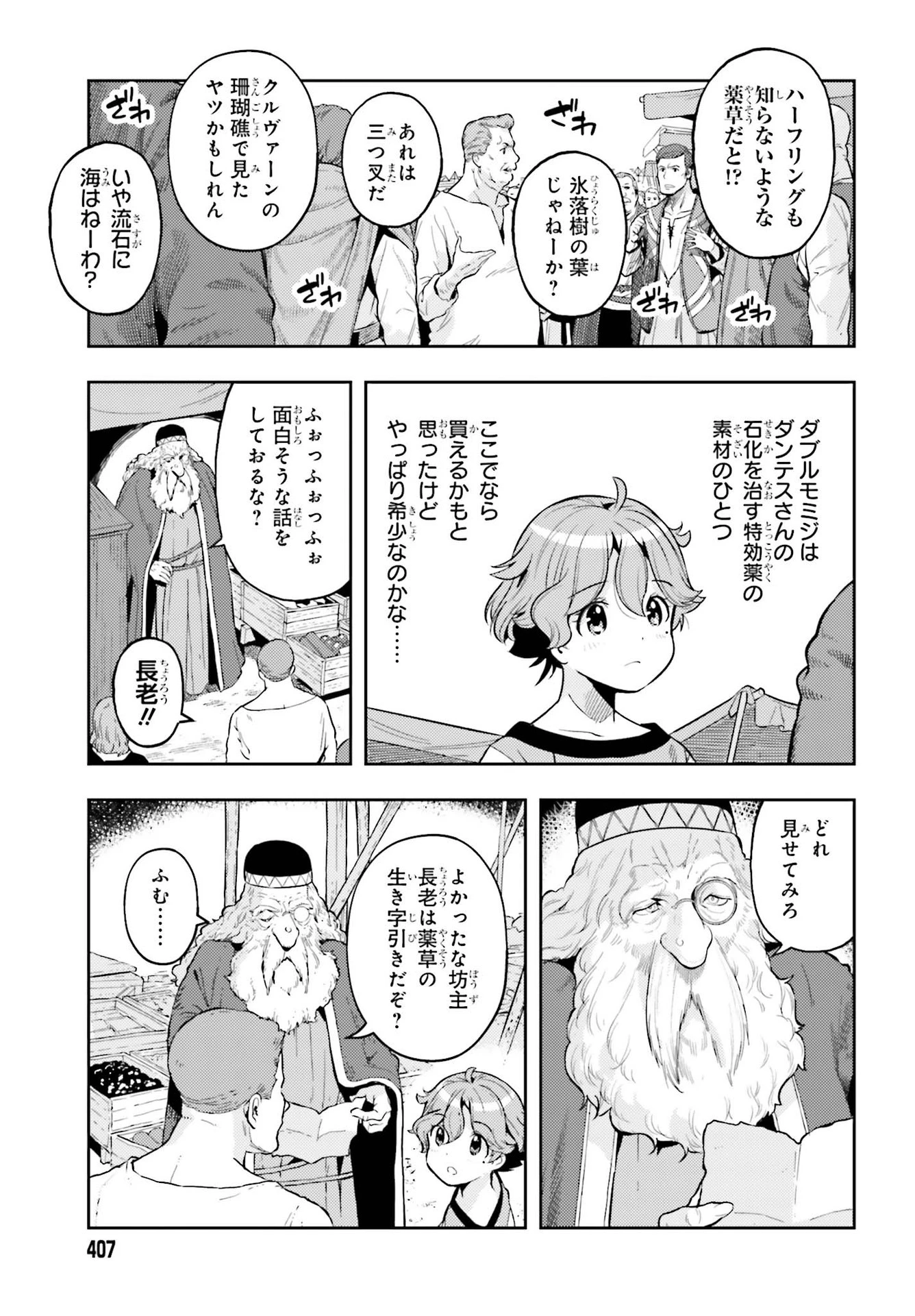 转生者才能驾驭的极限天赋 —Over Limit Skill Holder— 第5話 - 9