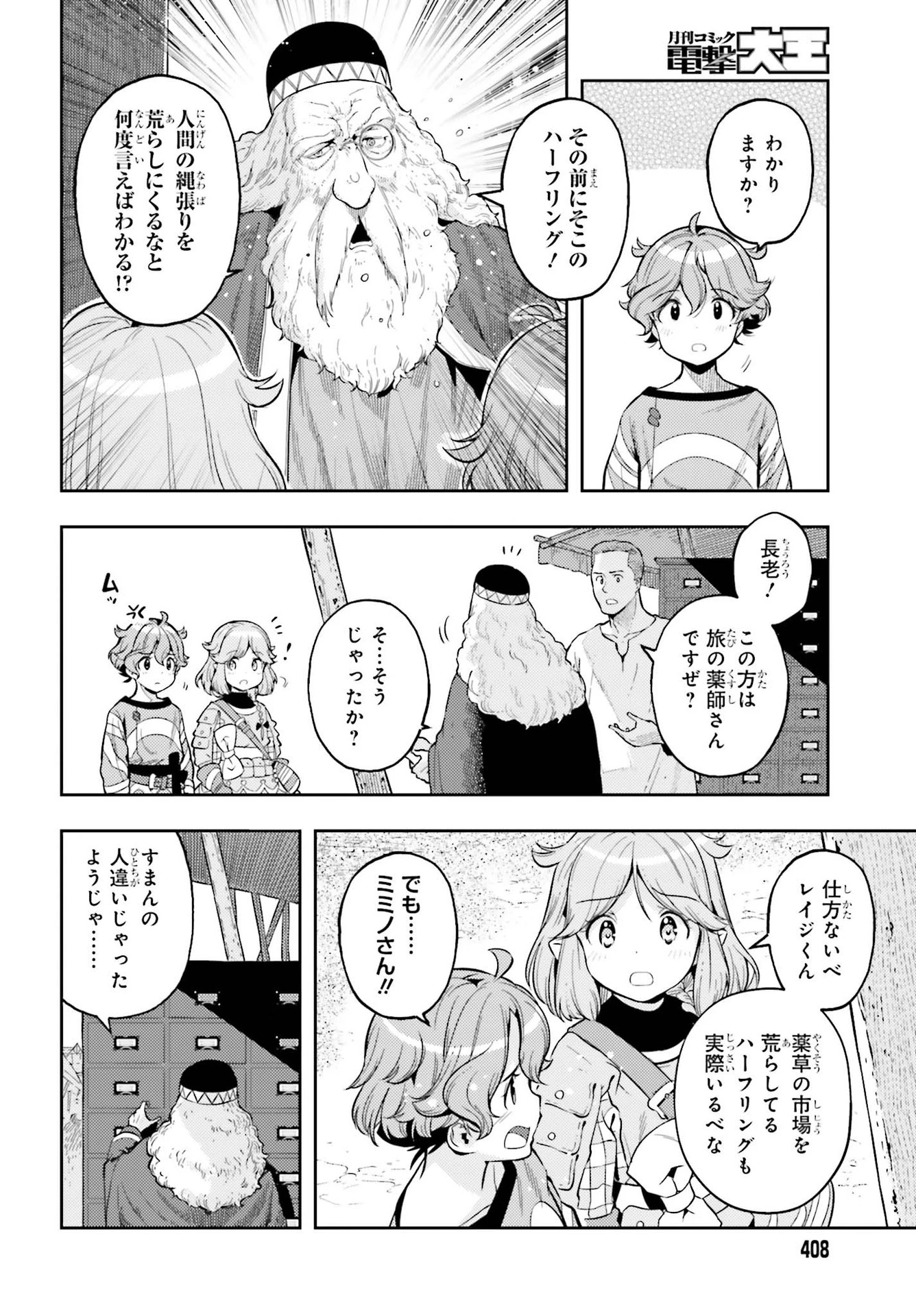 转生者才能驾驭的极限天赋 —Over Limit Skill Holder— 第5話 - 10