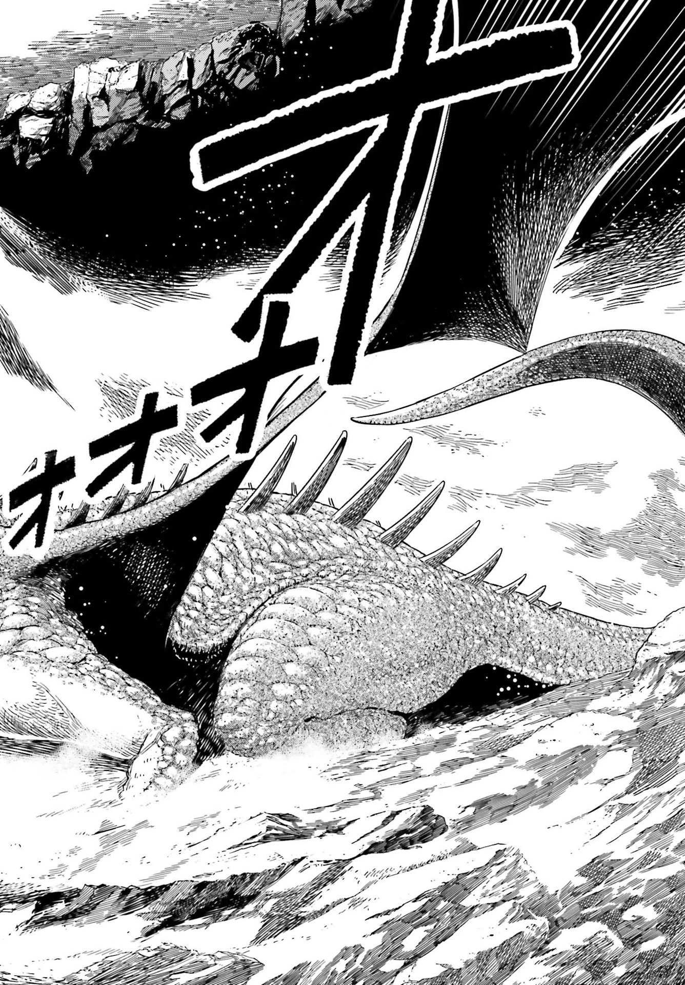 转生者才能驾驭的极限天赋 —Over Limit Skill Holder— 第6話 - 20