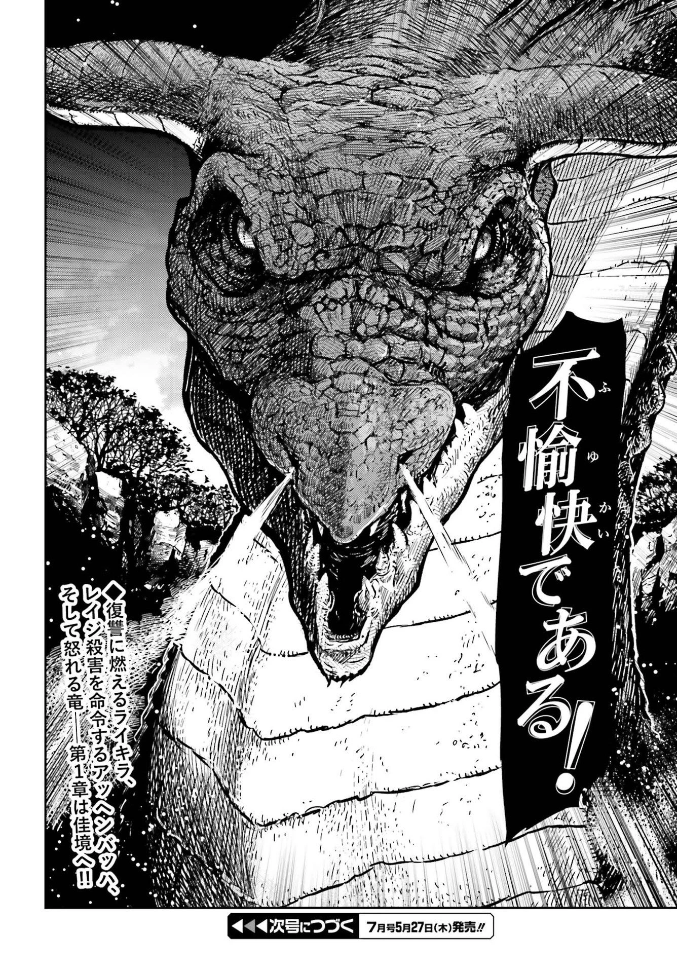 转生者才能驾驭的极限天赋 —Over Limit Skill Holder— 第6話 - 22