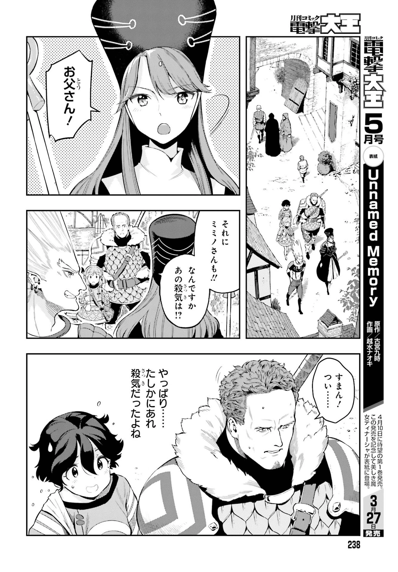 转生者才能驾驭的极限天赋 —Over Limit Skill Holder— 第4話 - 4