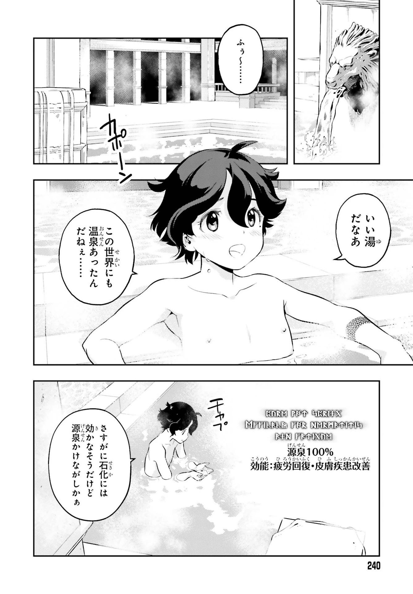 转生者才能驾驭的极限天赋 —Over Limit Skill Holder— 第4話 - 6