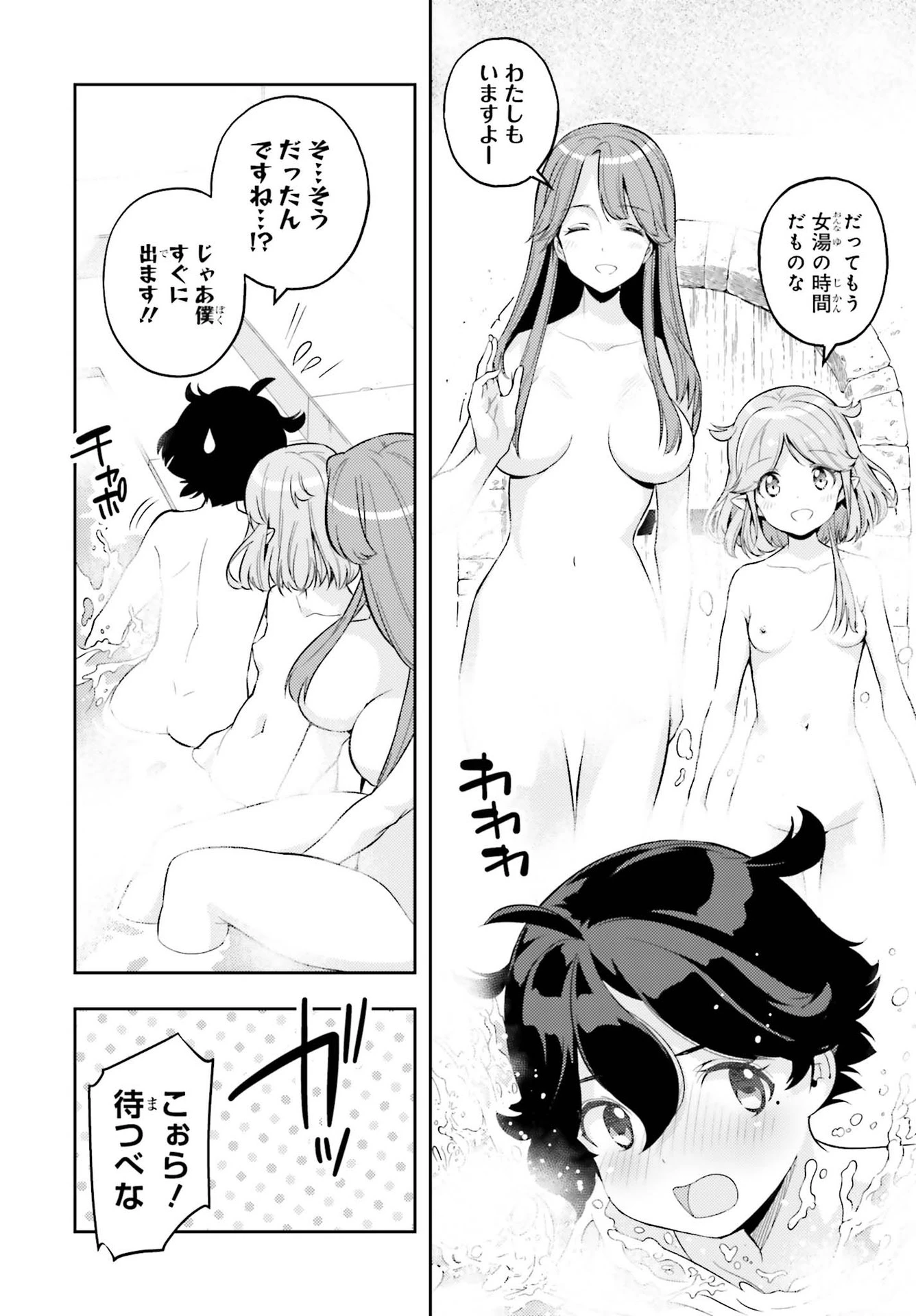转生者才能驾驭的极限天赋 —Over Limit Skill Holder— 第4話 - 8