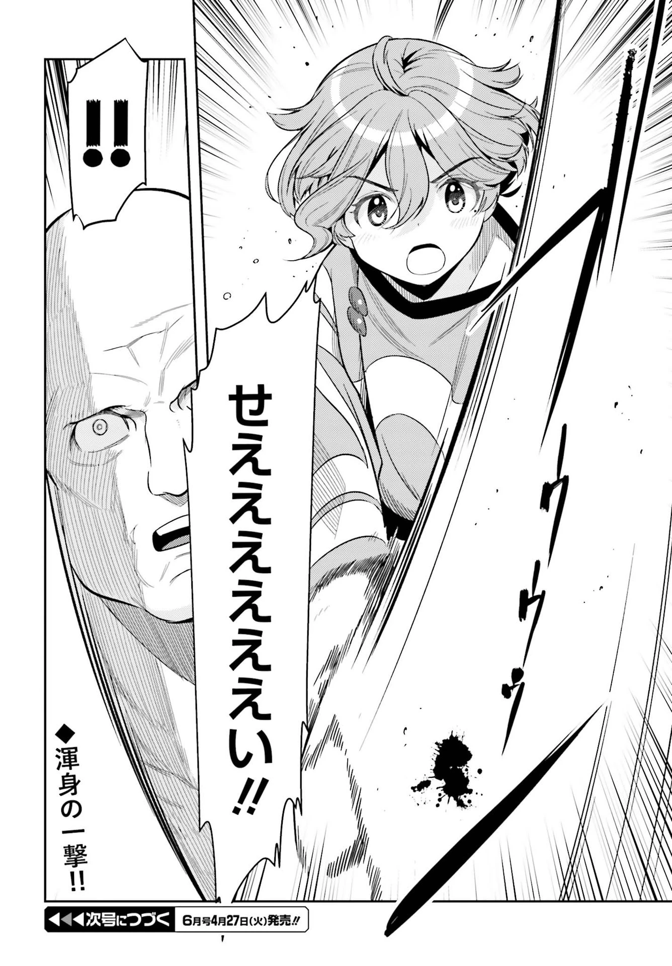 转生者才能驾驭的极限天赋 —Over Limit Skill Holder— 第5話 - 26