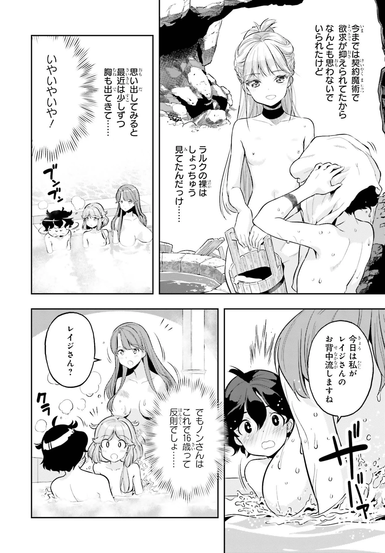 转生者才能驾驭的极限天赋 —Over Limit Skill Holder— 第4話 - 10