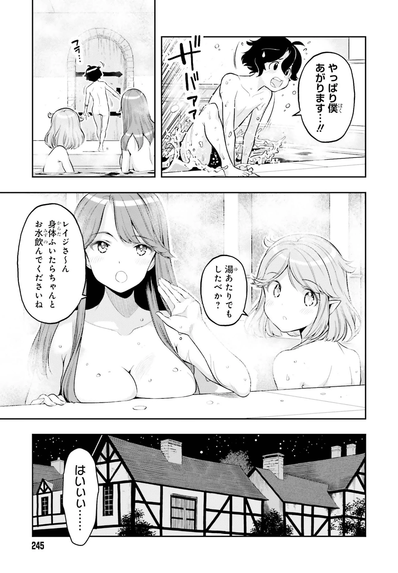转生者才能驾驭的极限天赋 —Over Limit Skill Holder— 第4話 - 11