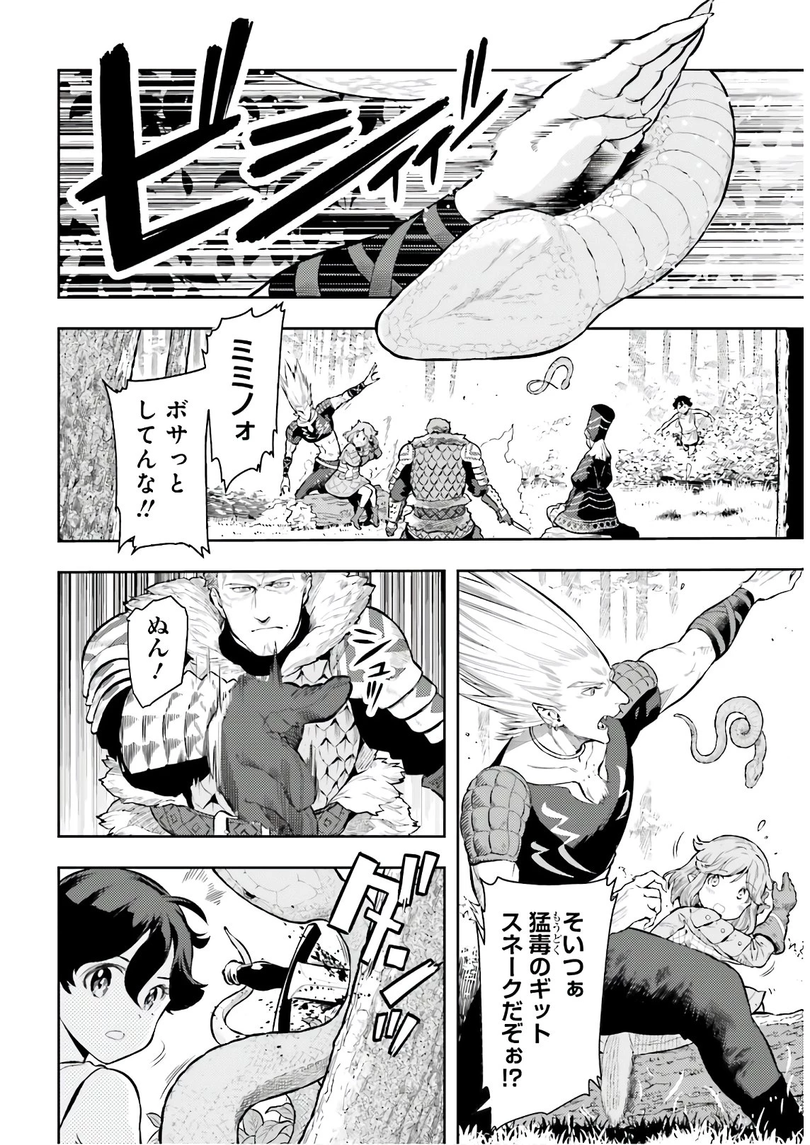 转生者才能驾驭的极限天赋 —Over Limit Skill Holder— 第3話 - 2