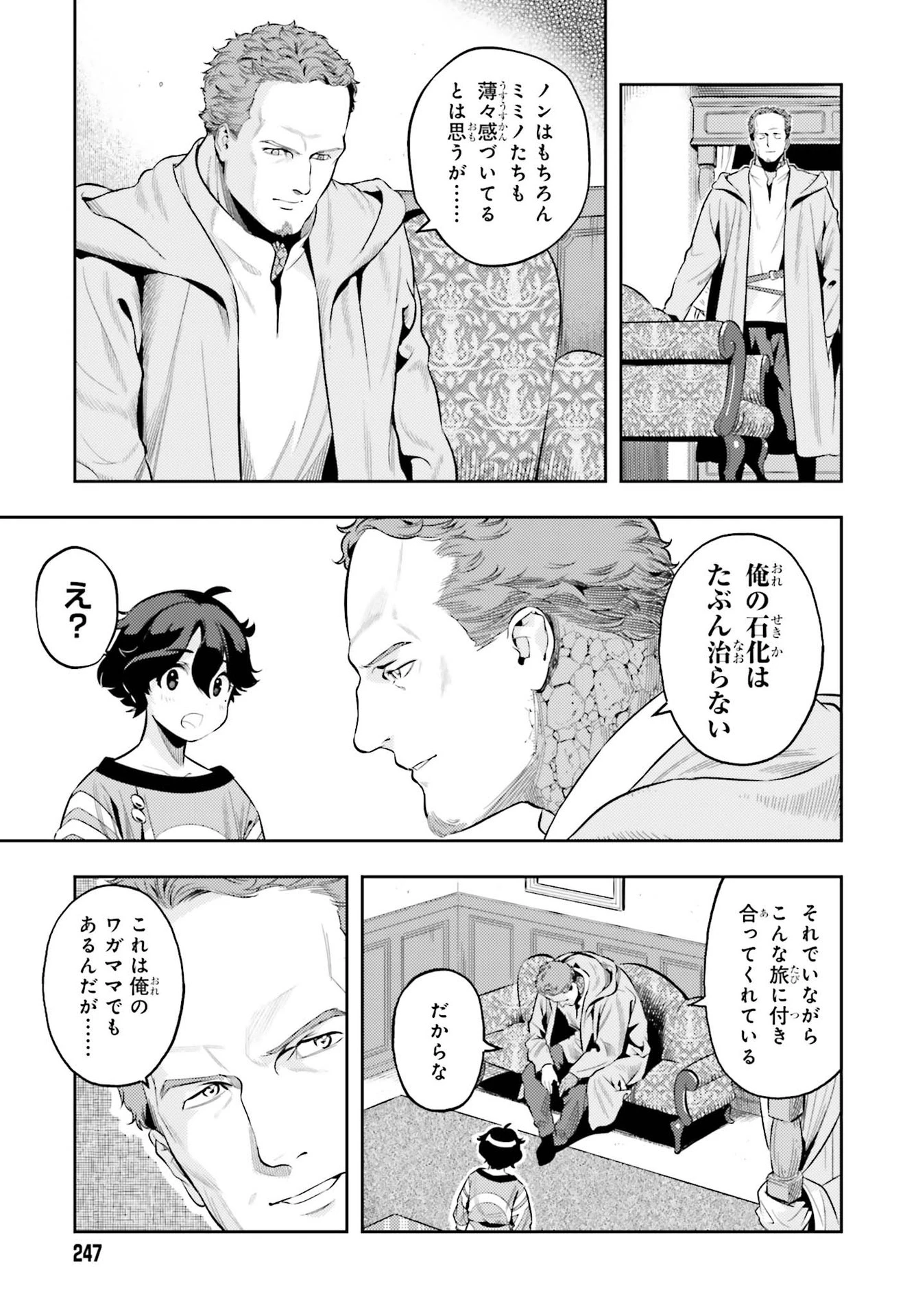 转生者才能驾驭的极限天赋 —Over Limit Skill Holder— 第4話 - 13