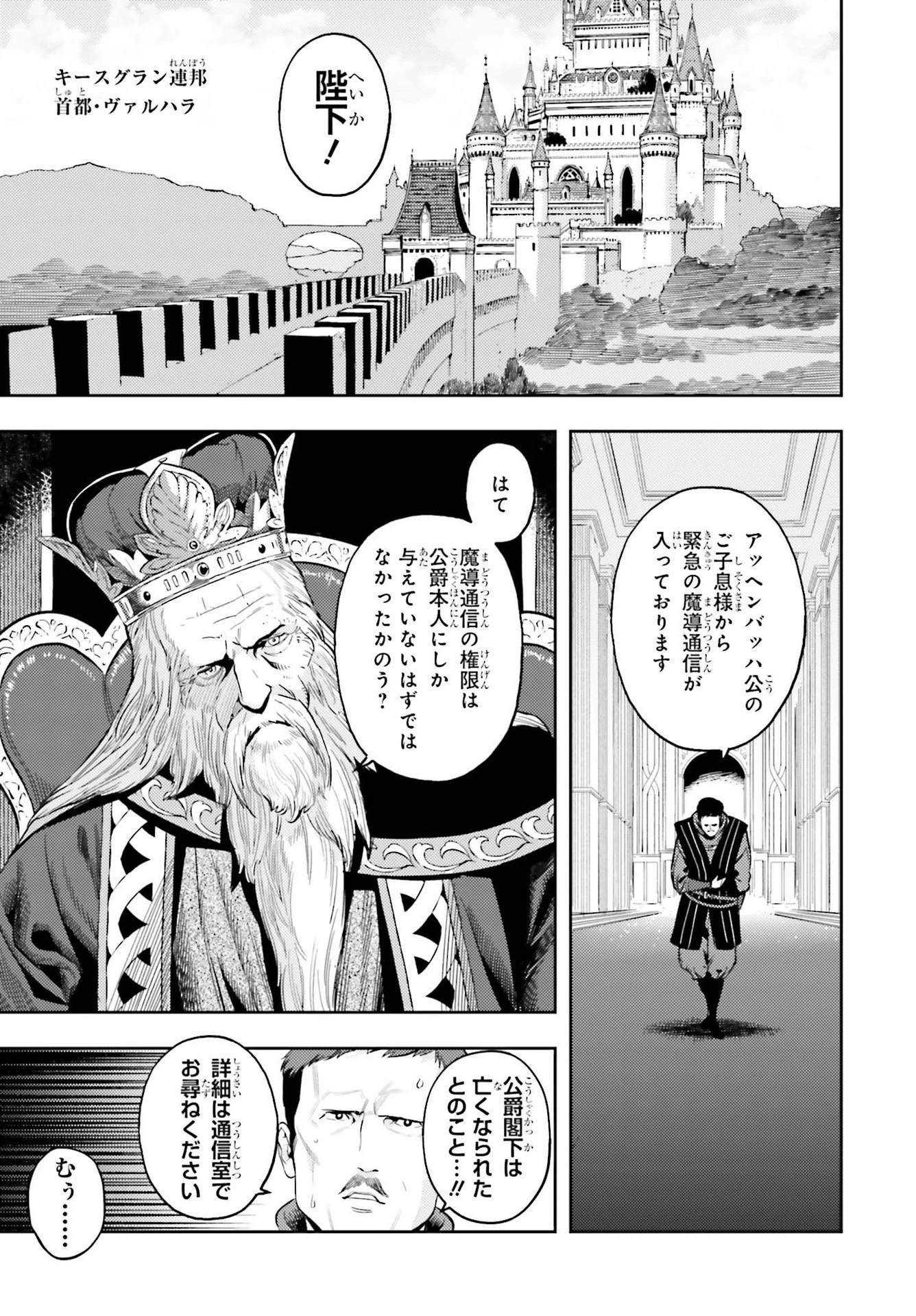 转生者才能驾驭的极限天赋 —Over Limit Skill Holder— 第4話 - 15