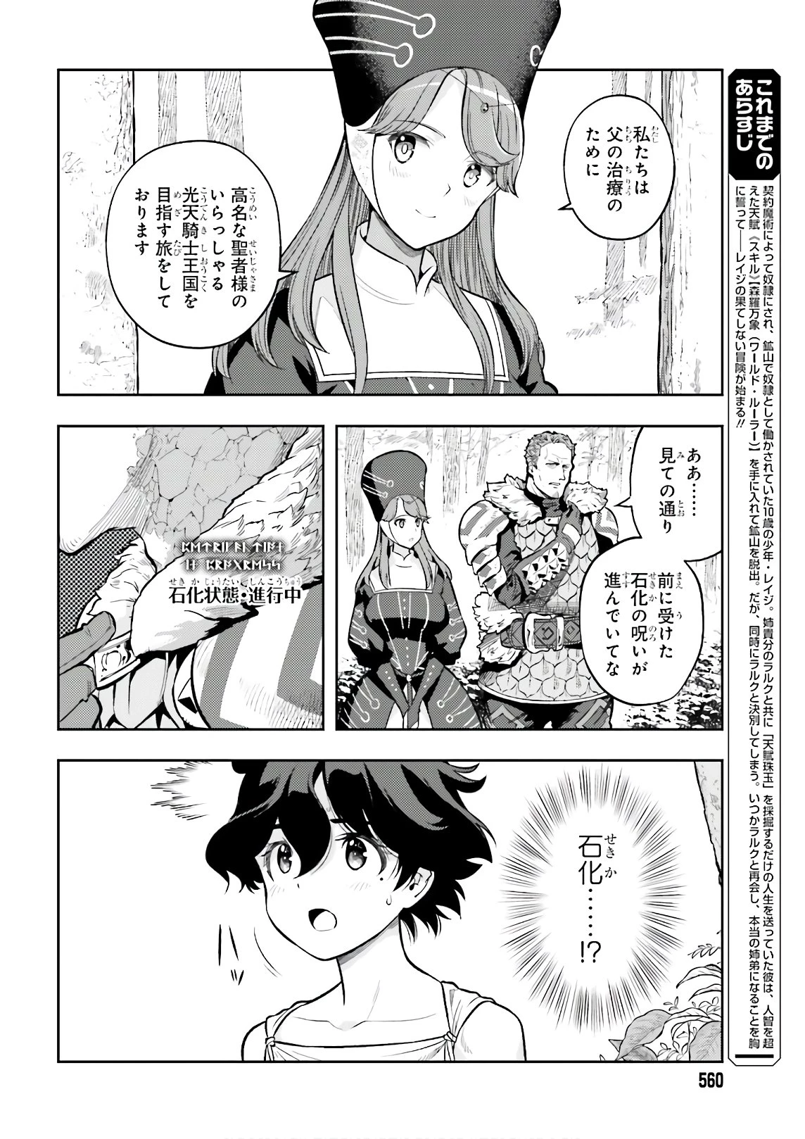 转生者才能驾驭的极限天赋 —Over Limit Skill Holder— 第3話 - 6