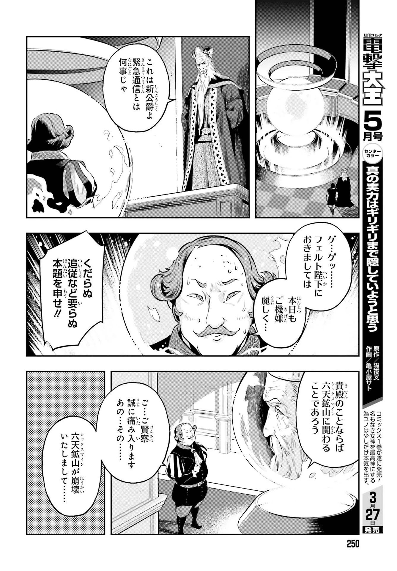转生者才能驾驭的极限天赋 —Over Limit Skill Holder— 第4話 - 16