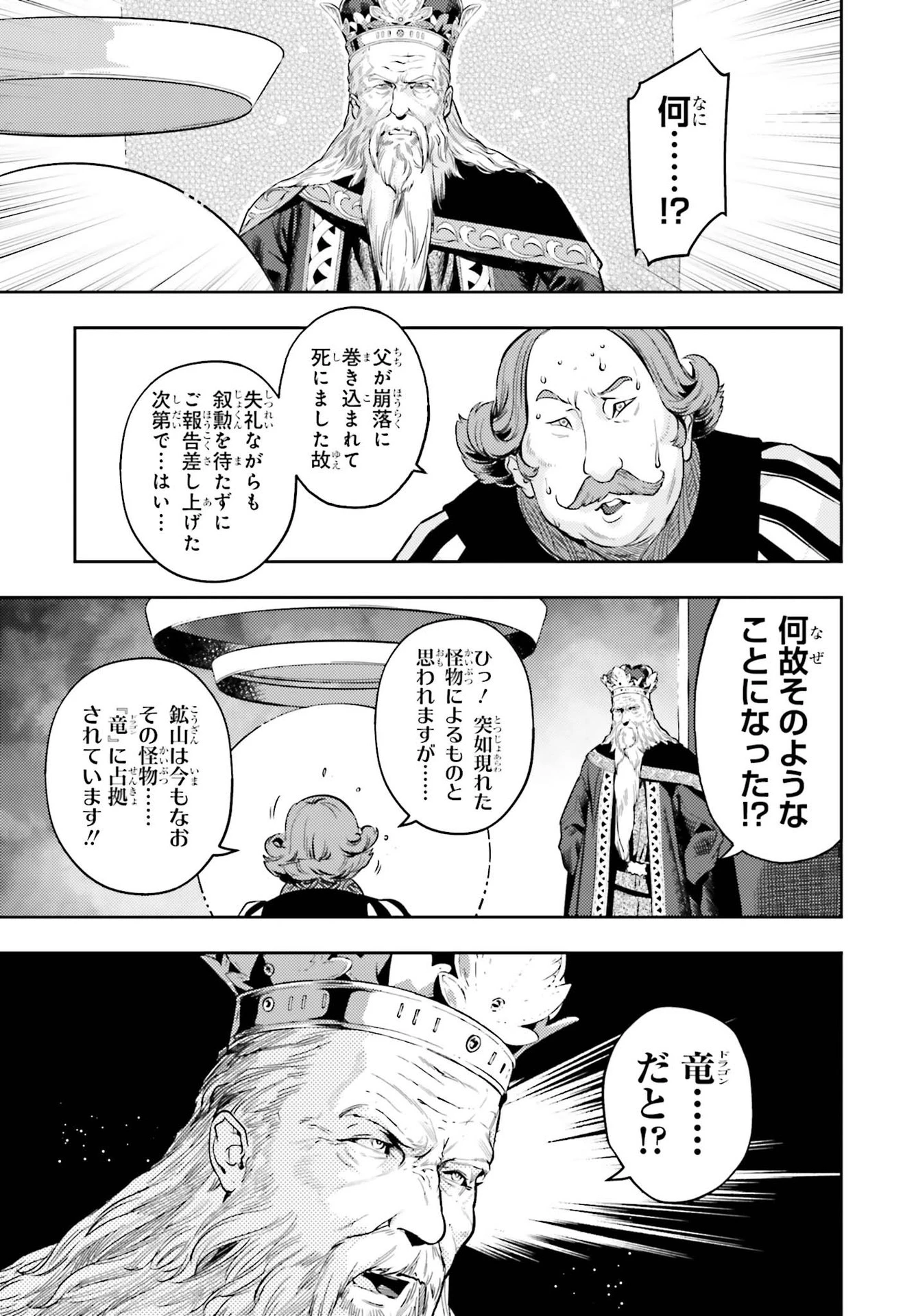 转生者才能驾驭的极限天赋 —Over Limit Skill Holder— 第4話 - 17
