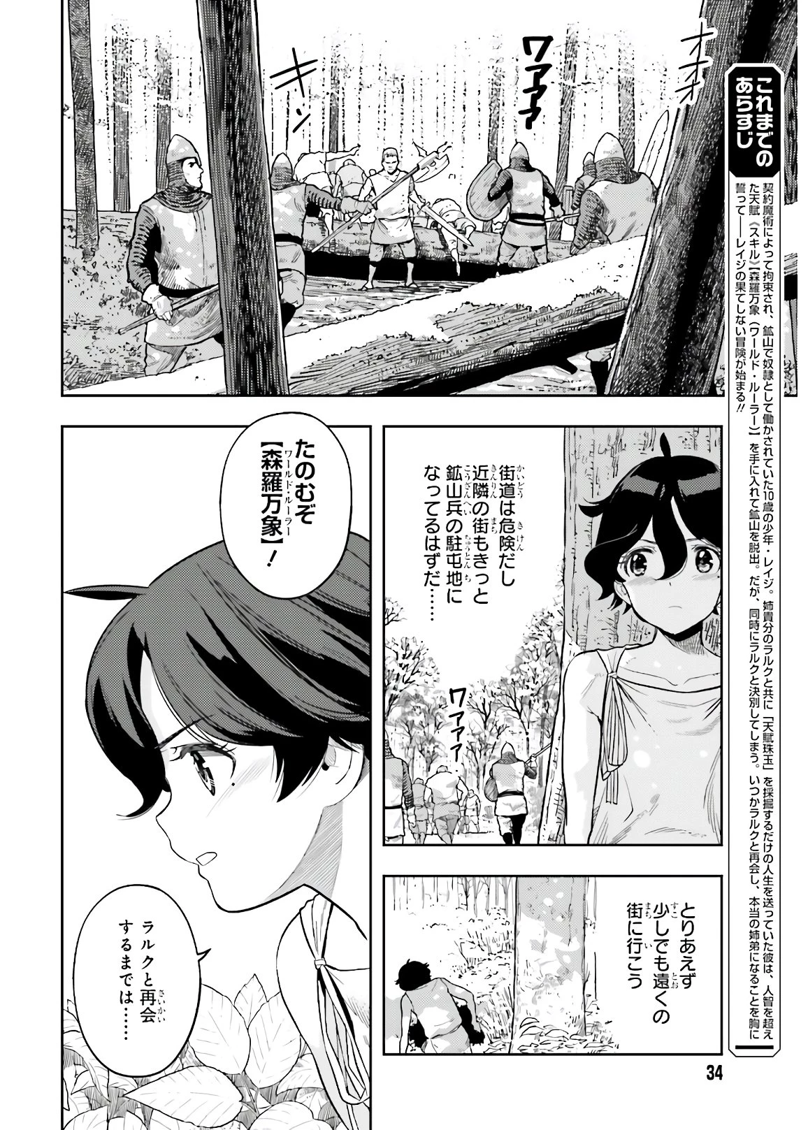 转生者才能驾驭的极限天赋 —Over Limit Skill Holder— 第2話 - 2