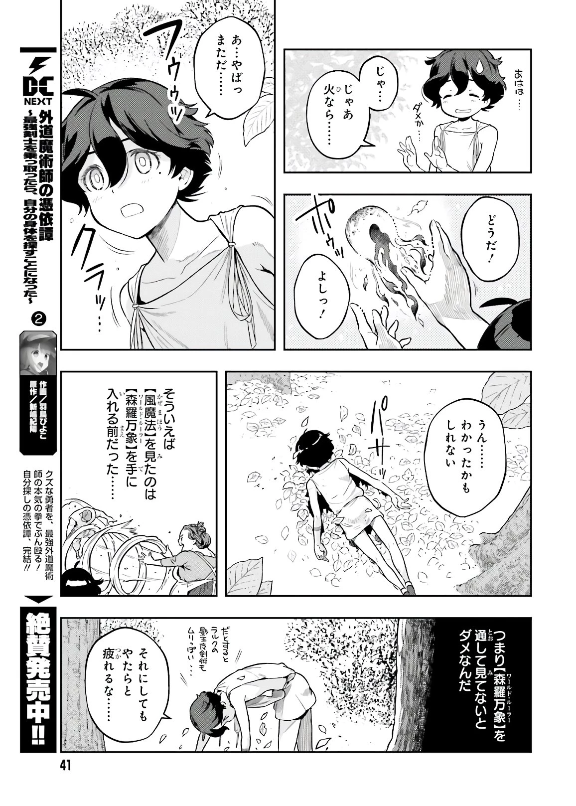转生者才能驾驭的极限天赋 —Over Limit Skill Holder— 第2話 - 9