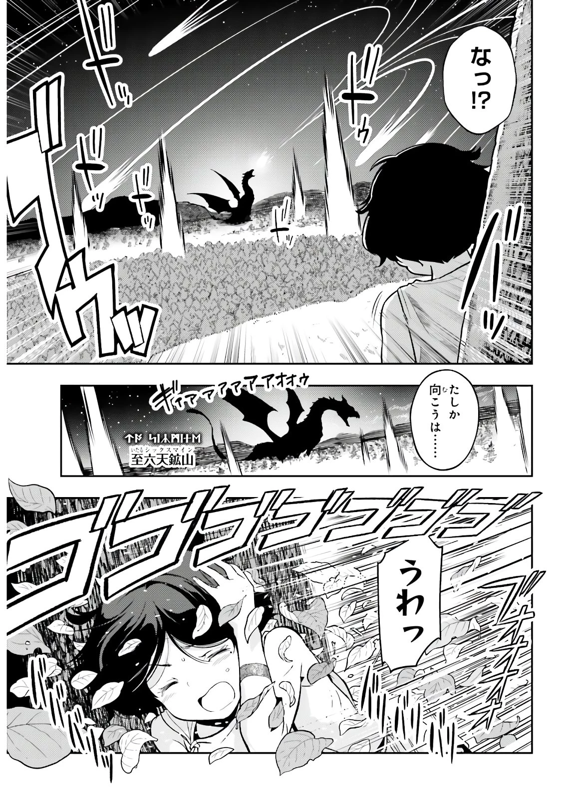 转生者才能驾驭的极限天赋 —Over Limit Skill Holder— 第2話 - 13
