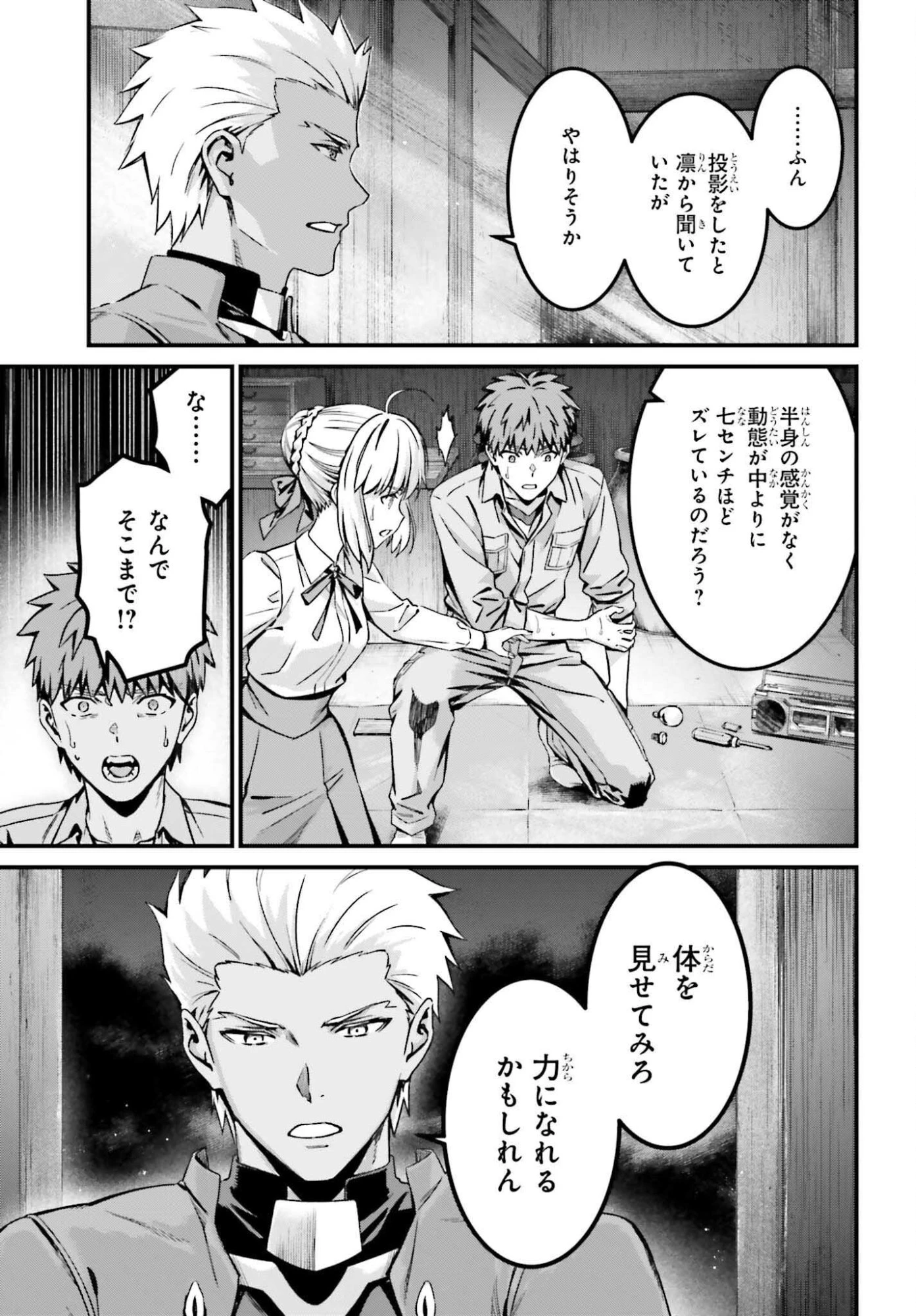 Fate/stay Night［unlimited Blade Works］ 第38話 - 13