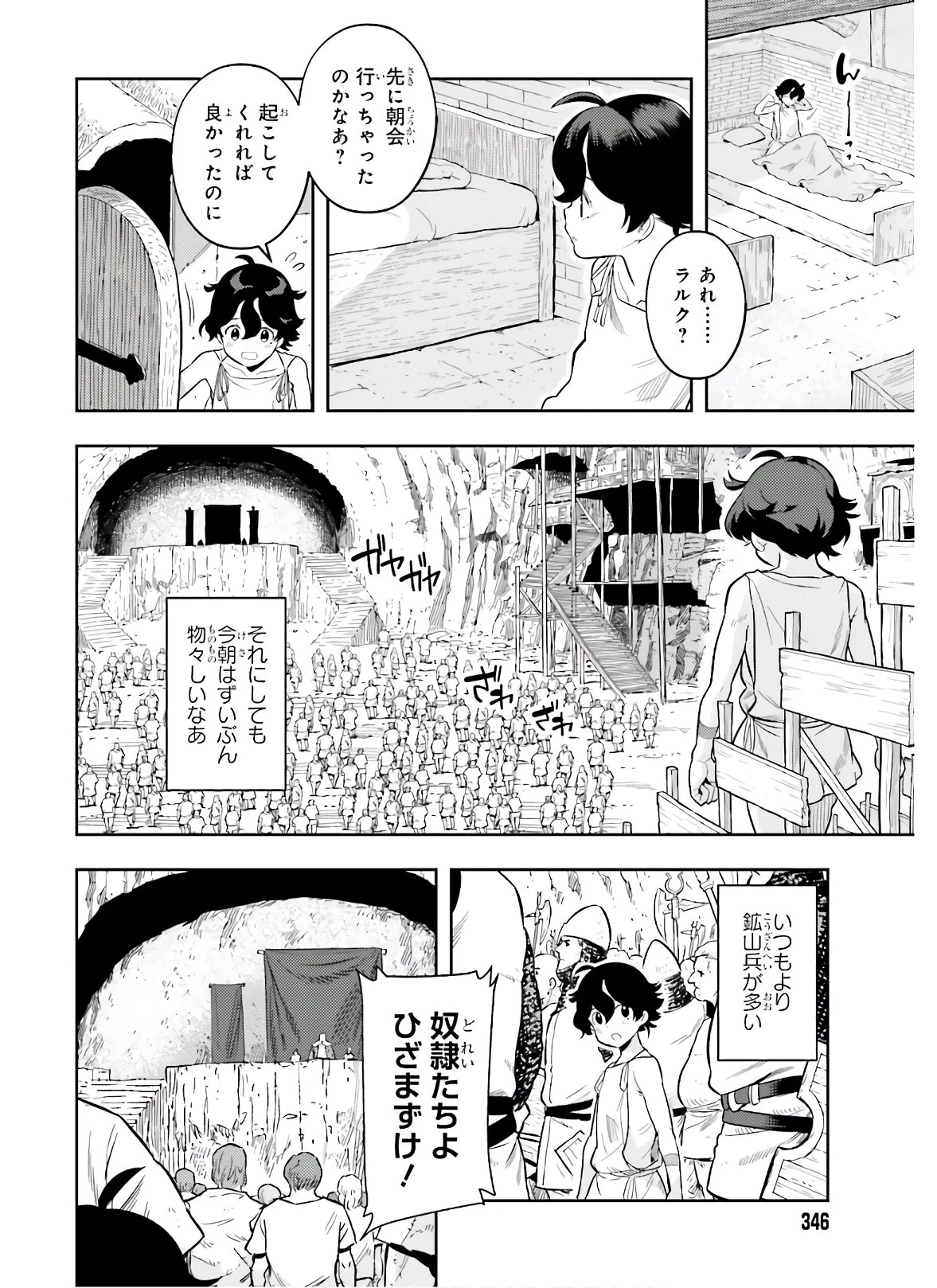 转生者才能驾驭的极限天赋 —Over Limit Skill Holder— 第1話 - 20