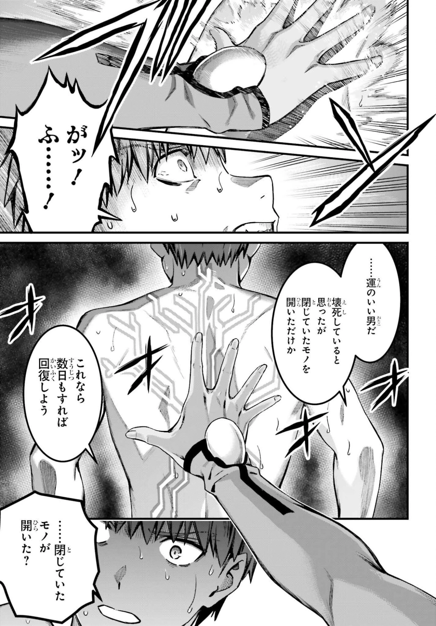 Fate/stay Night［unlimited Blade Works］ 第38話 - 15