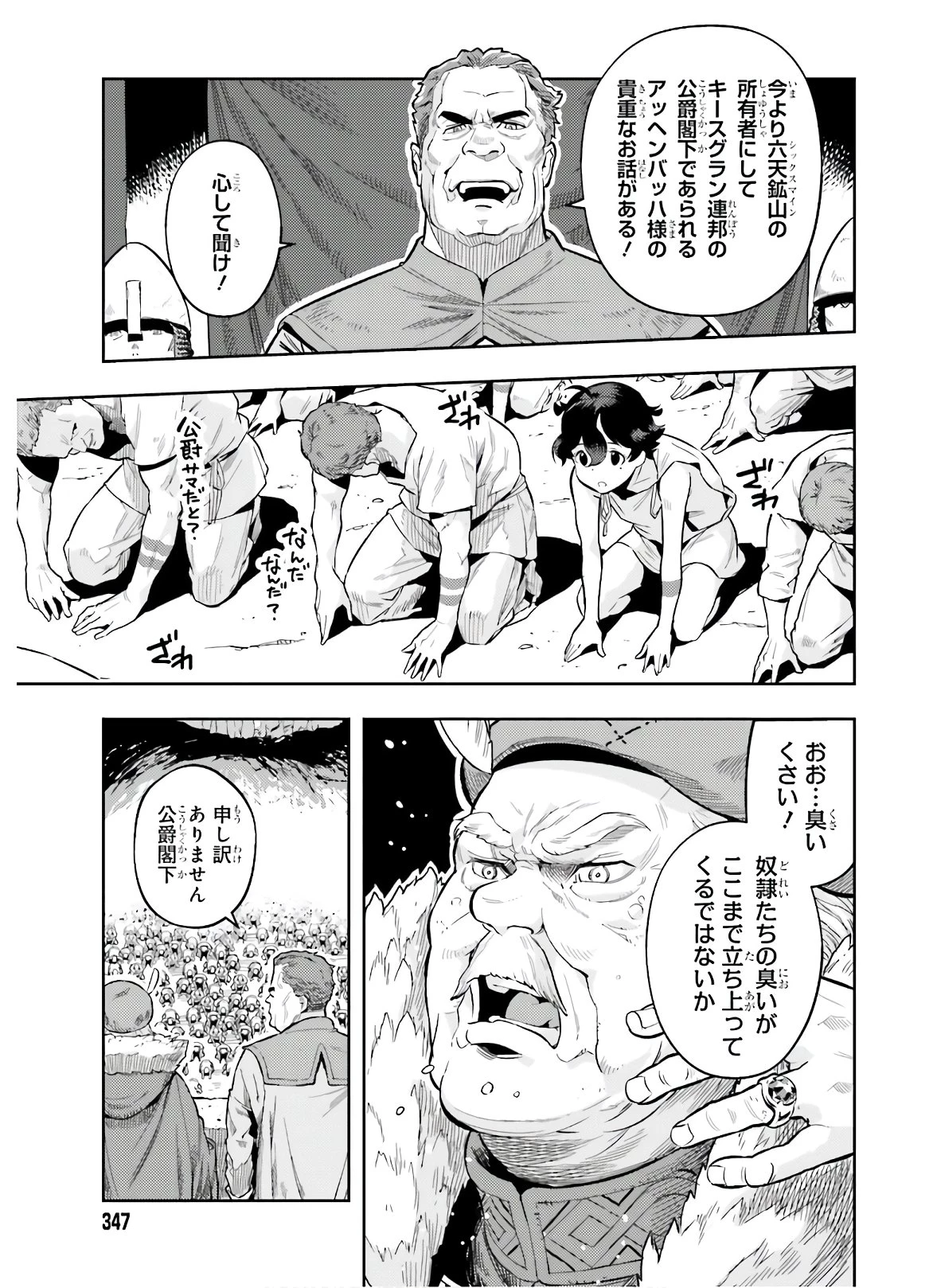转生者才能驾驭的极限天赋 —Over Limit Skill Holder— 第1話 - 21