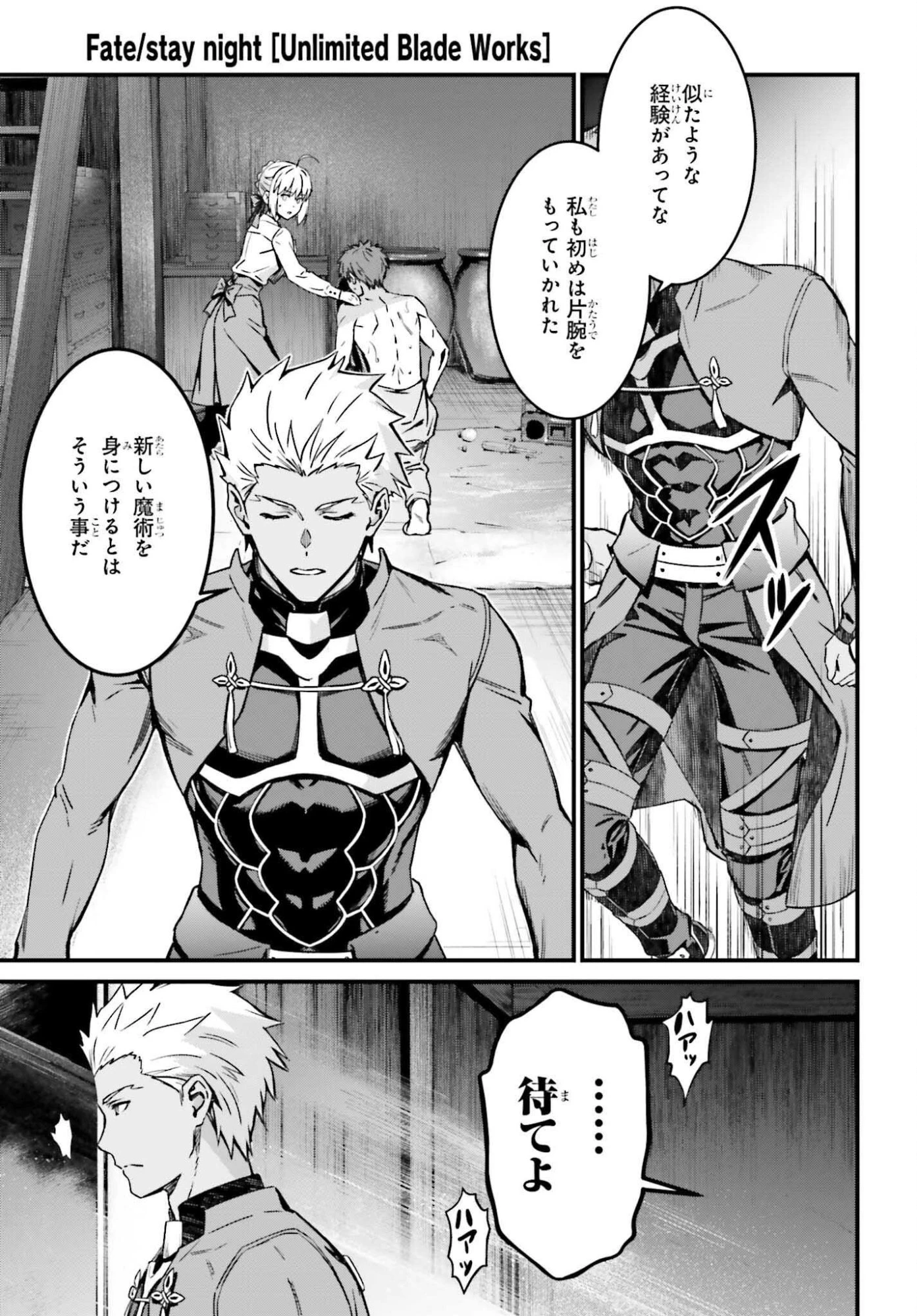 Fate/stay Night［unlimited Blade Works］ 第38話 - 21