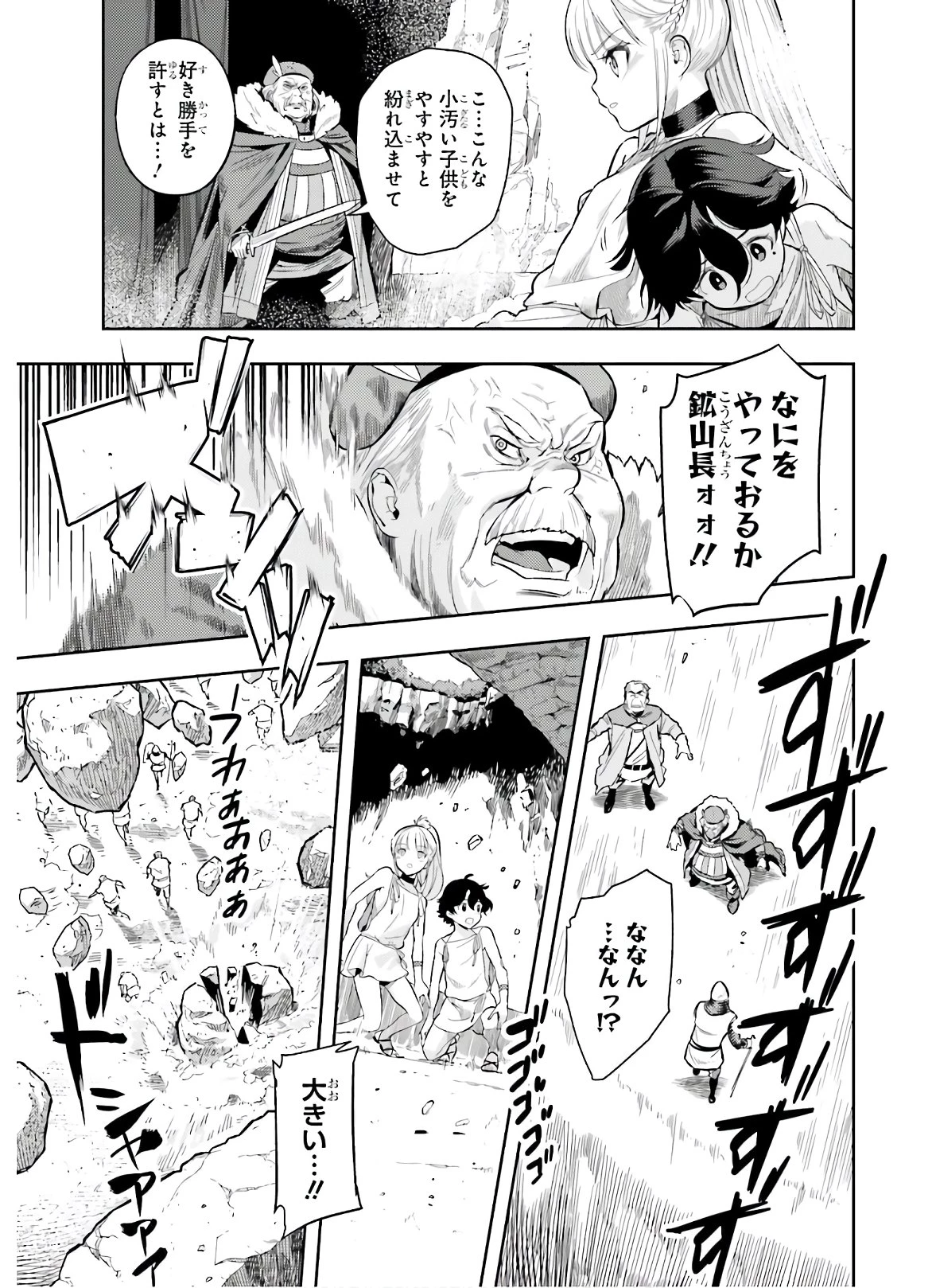 转生者才能驾驭的极限天赋 —Over Limit Skill Holder— 第1話 - 27
