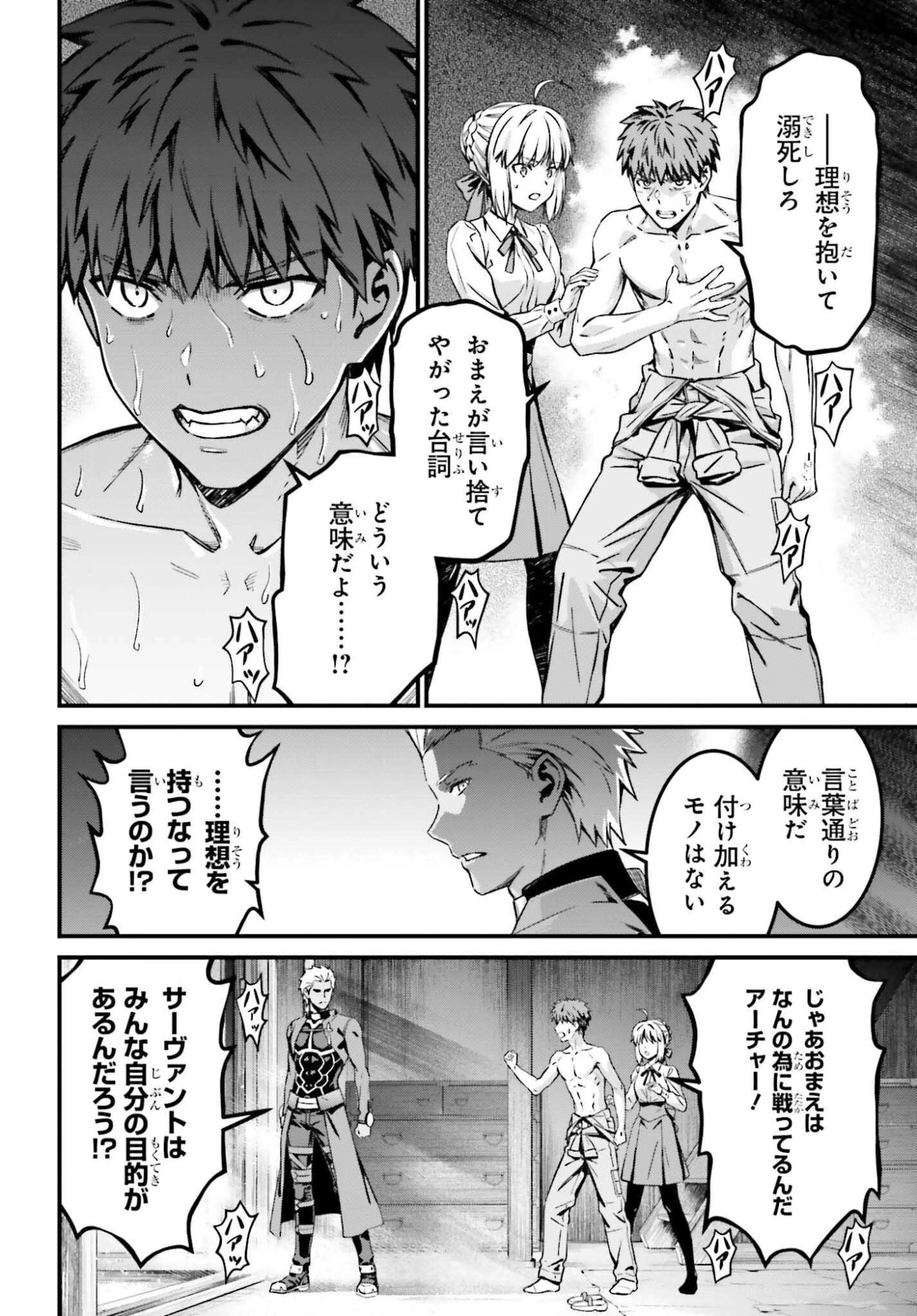 Fate/stay Night［unlimited Blade Works］ 第38話 - 22