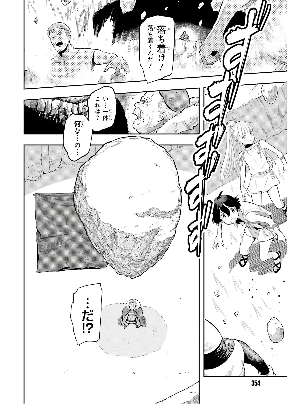 转生者才能驾驭的极限天赋 —Over Limit Skill Holder— 第1話 - 28