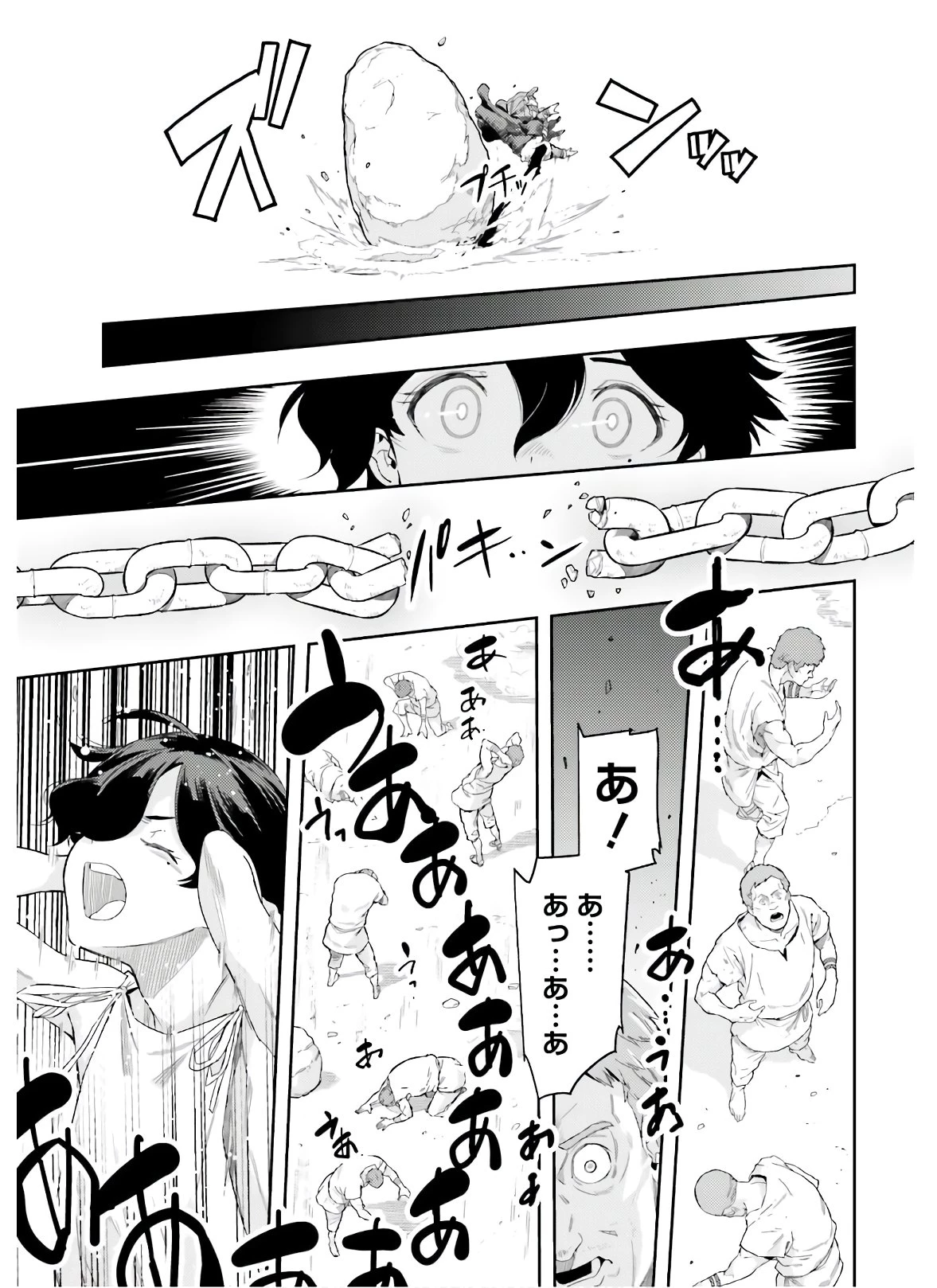 转生者才能驾驭的极限天赋 —Over Limit Skill Holder— 第1話 - 29