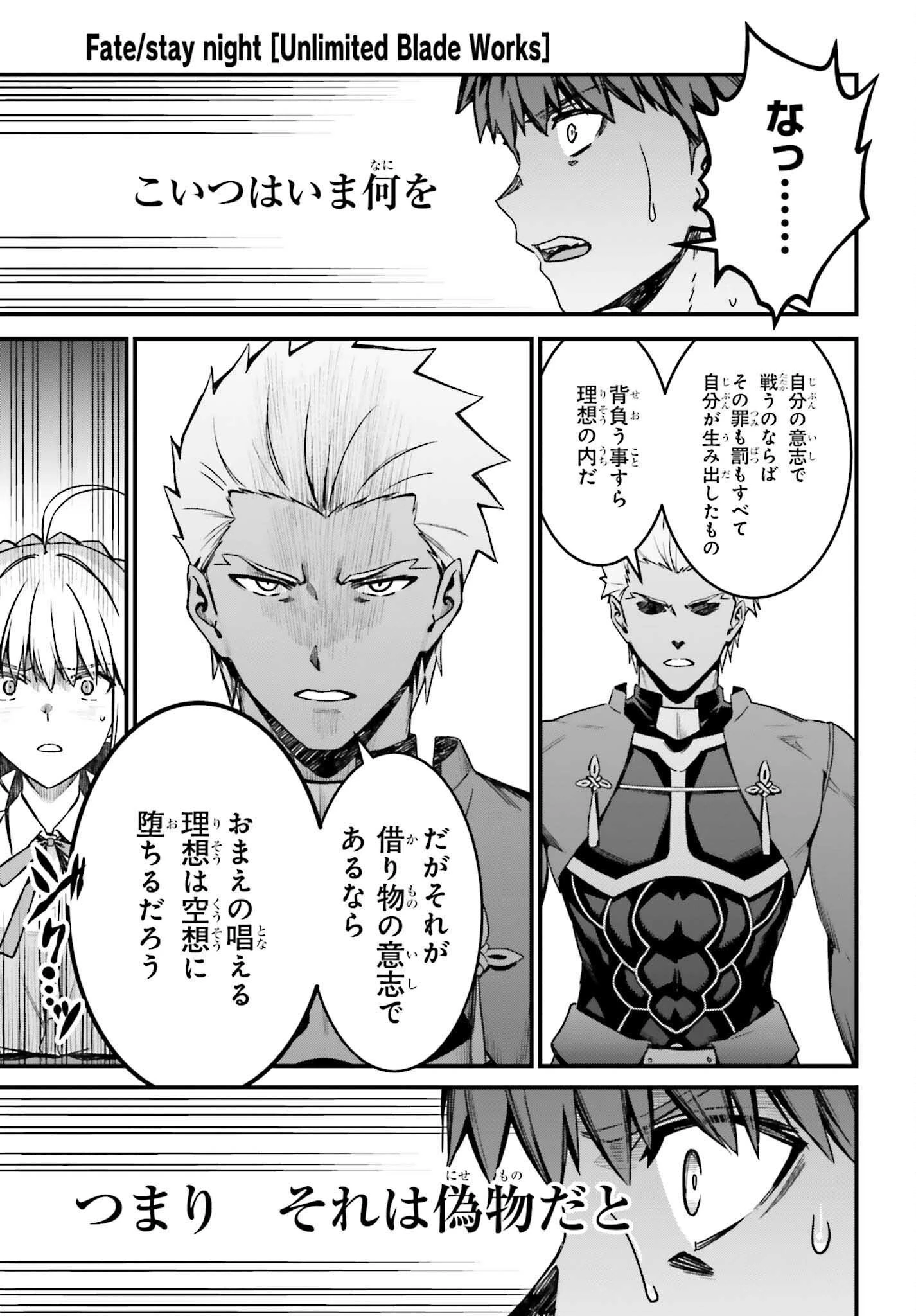 Fate/stay Night［unlimited Blade Works］ 第38話 - 25