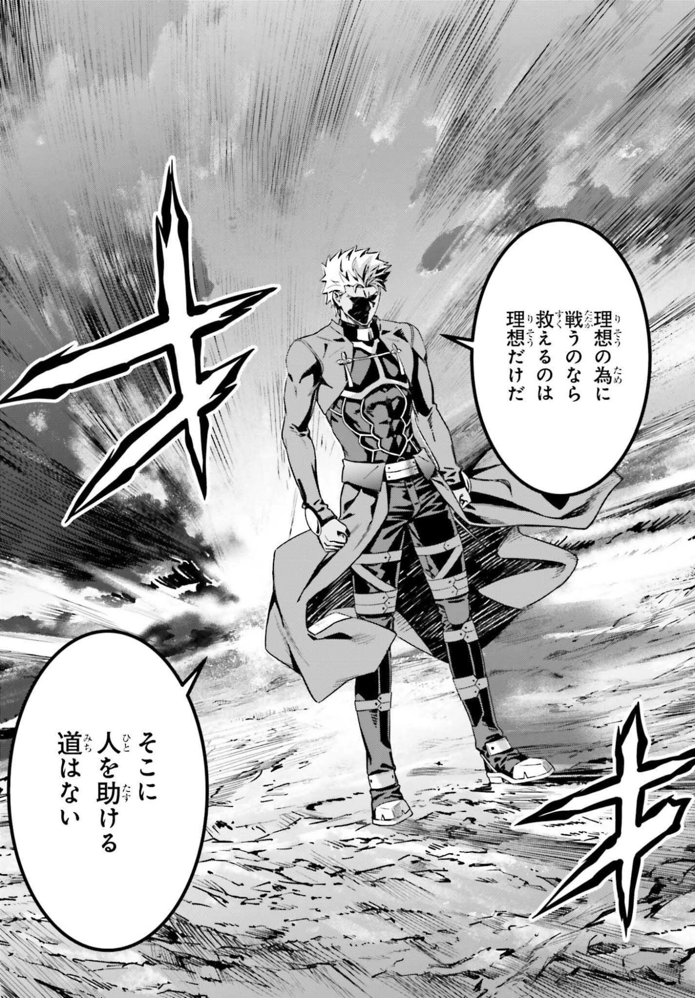 Fate/stay Night［unlimited Blade Works］ 第38話 - 27