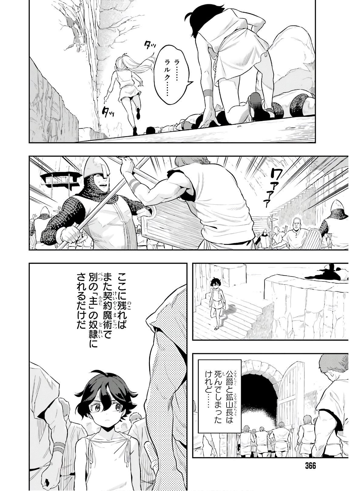 转生者才能驾驭的极限天赋 —Over Limit Skill Holder— 第1話 - 40