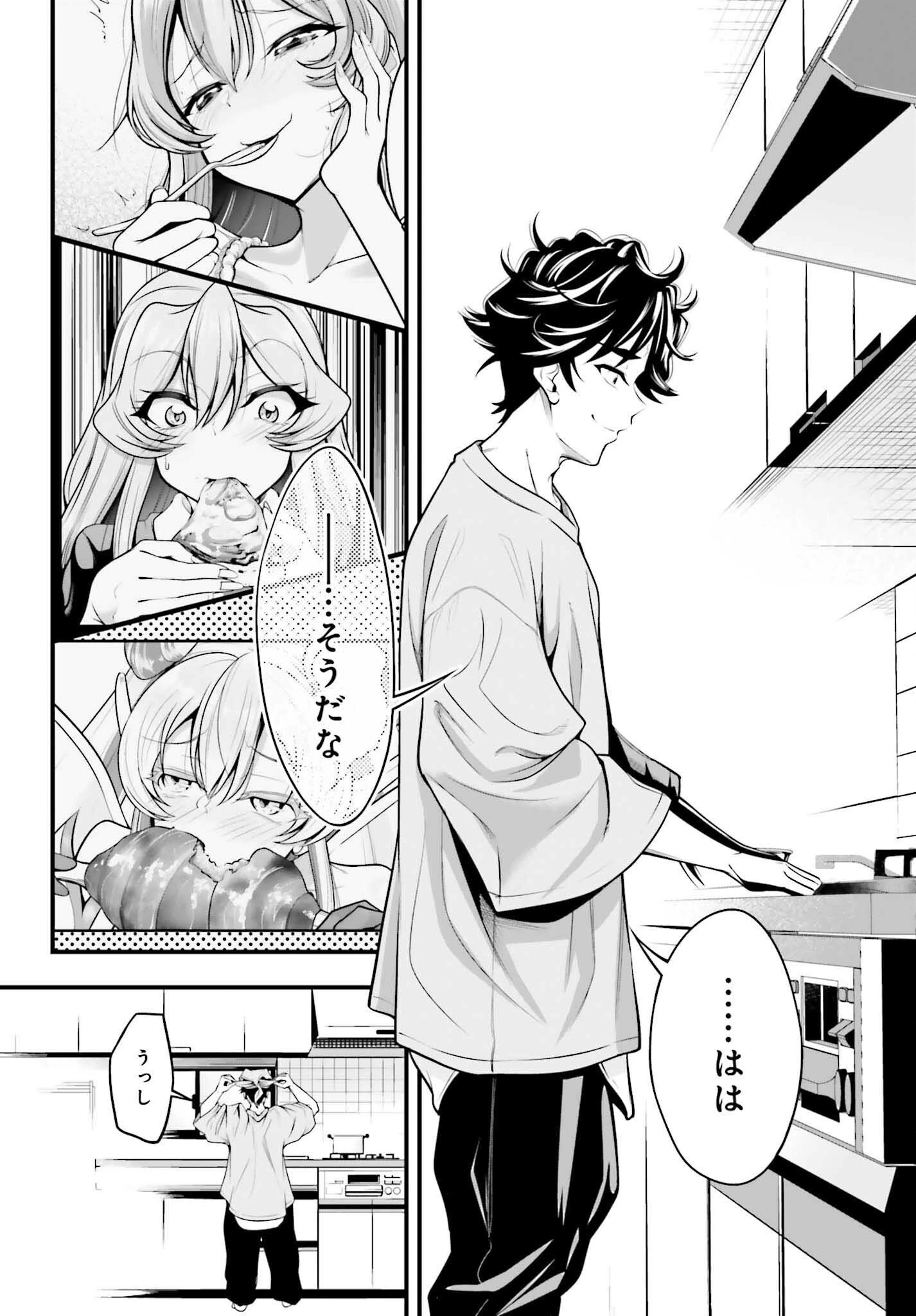 カノジョをキャラメイク！ 第29話 - 8