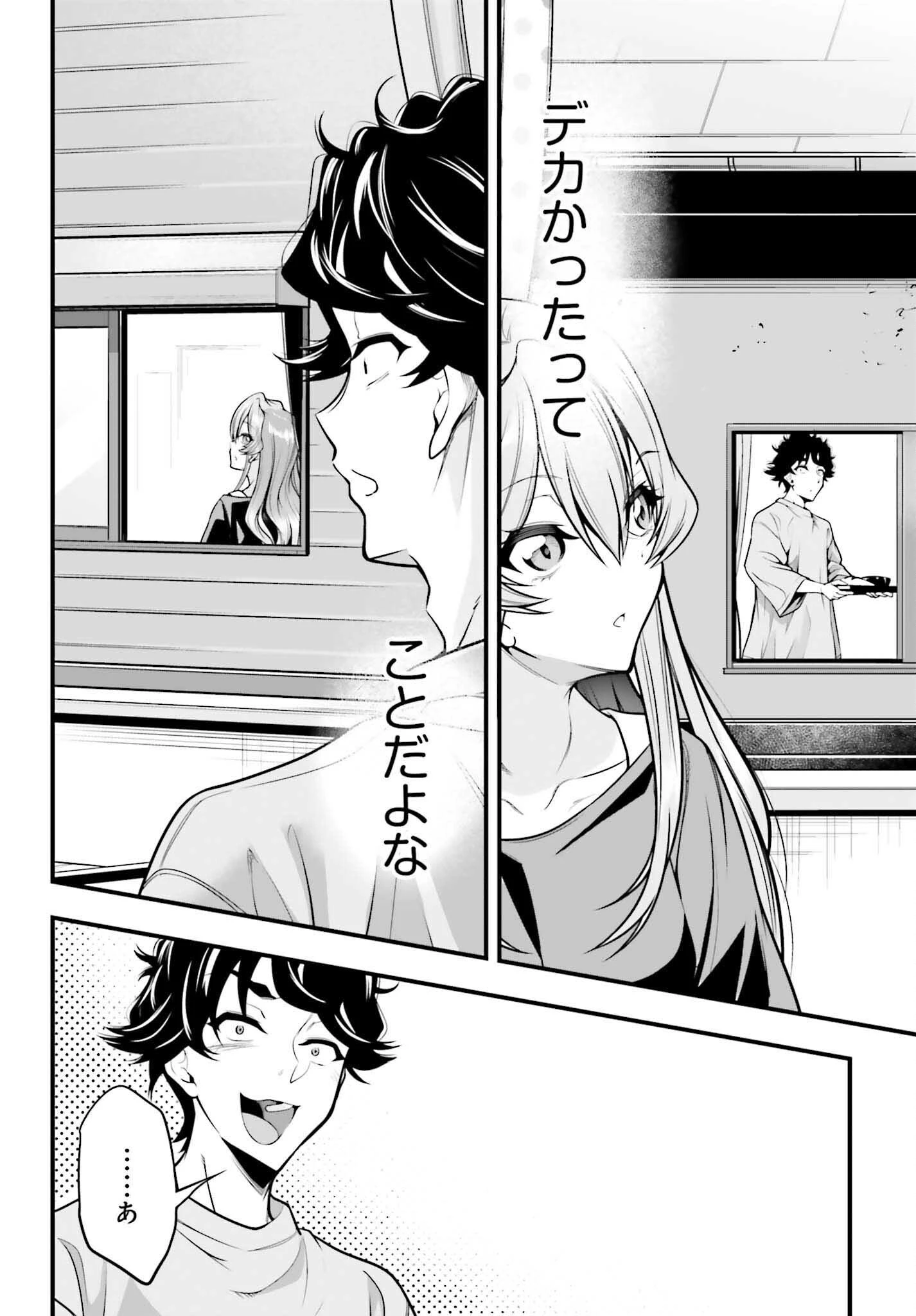 カノジョをキャラメイク！ 第29話 - 10