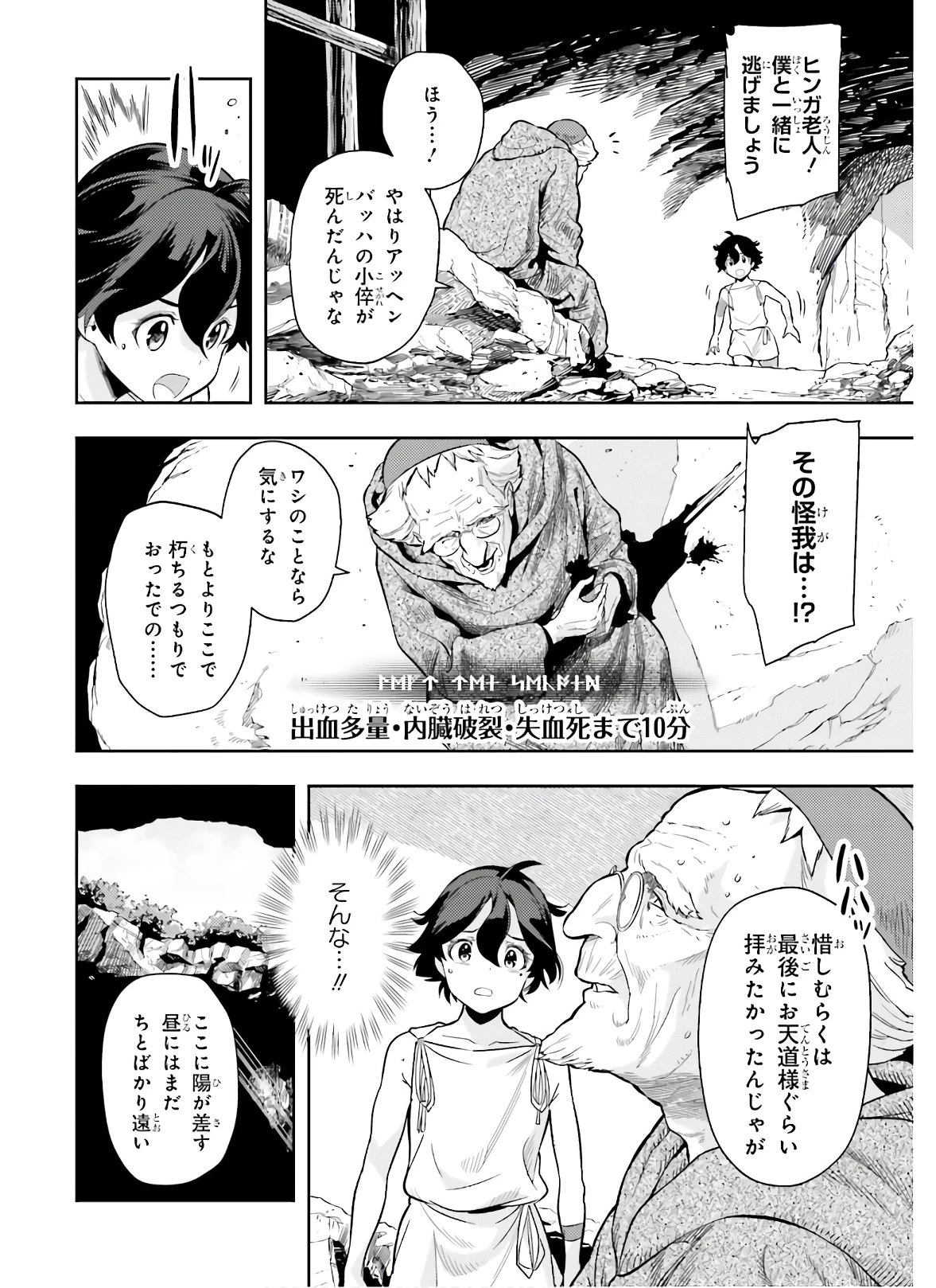 转生者才能驾驭的极限天赋 —Over Limit Skill Holder— 第1話 - 52