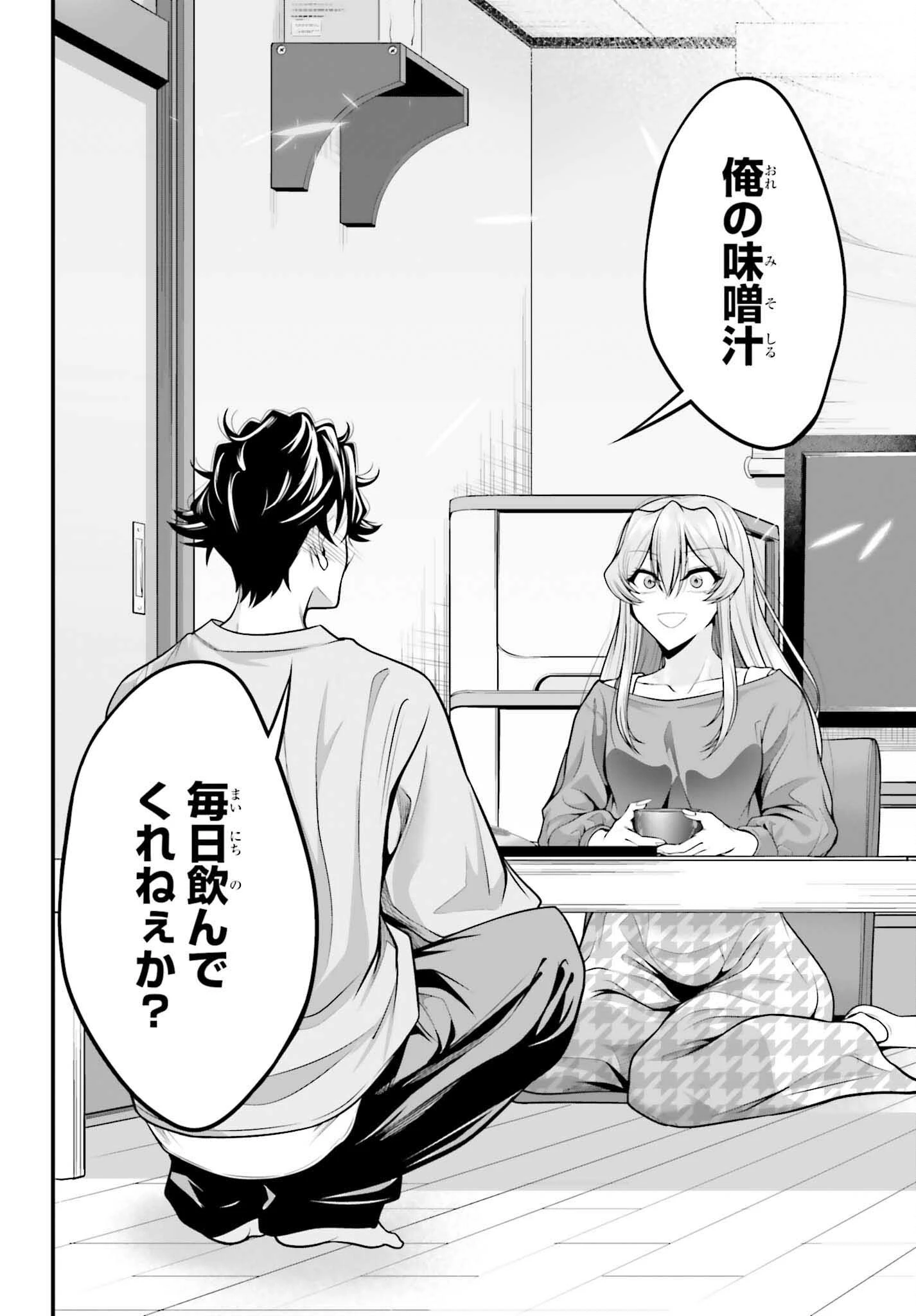 カノジョをキャラメイク！ 第29話 - 16