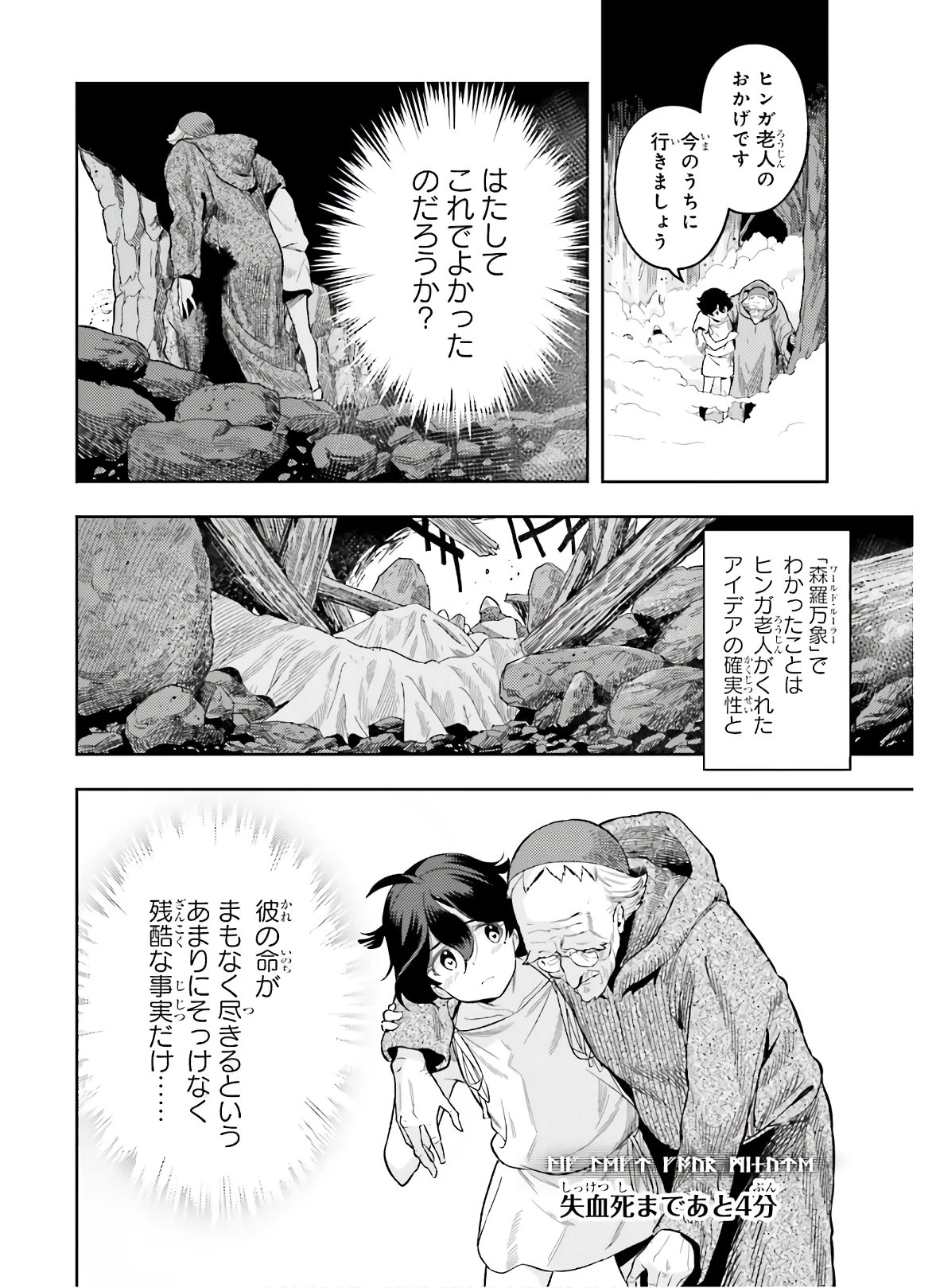 转生者才能驾驭的极限天赋 —Over Limit Skill Holder— 第1話 - 60