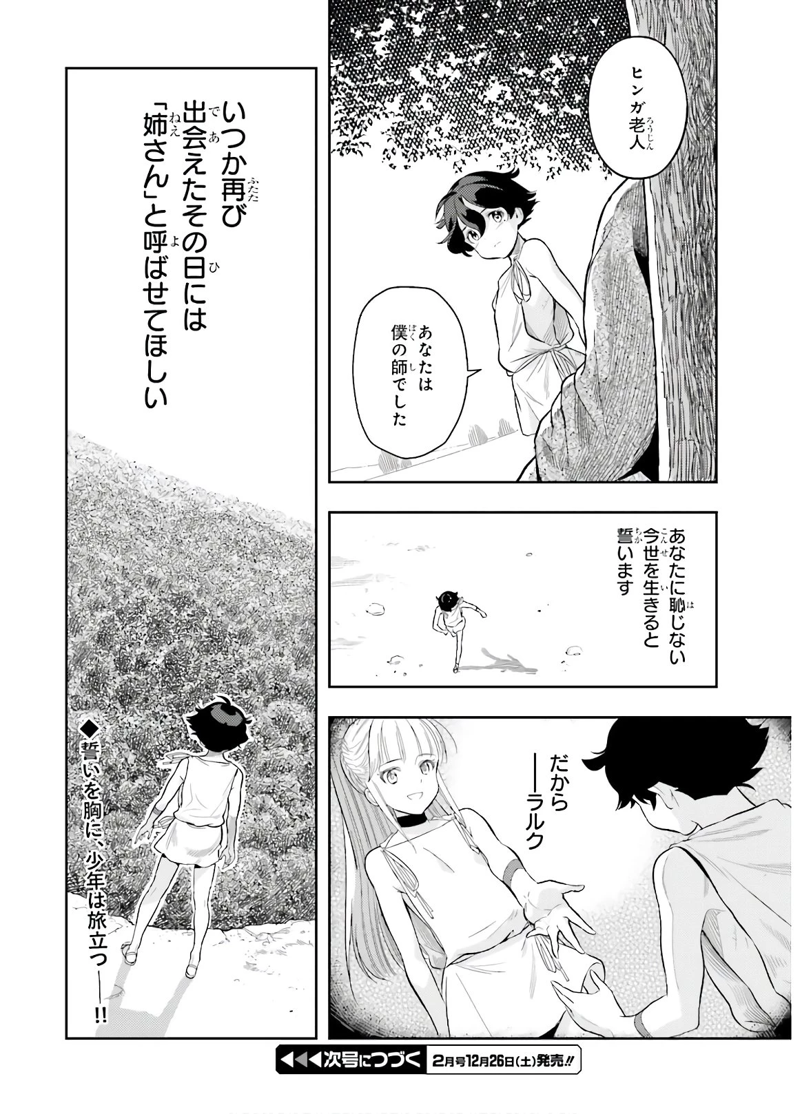 转生者才能驾驭的极限天赋 —Over Limit Skill Holder— 第1話 - 64