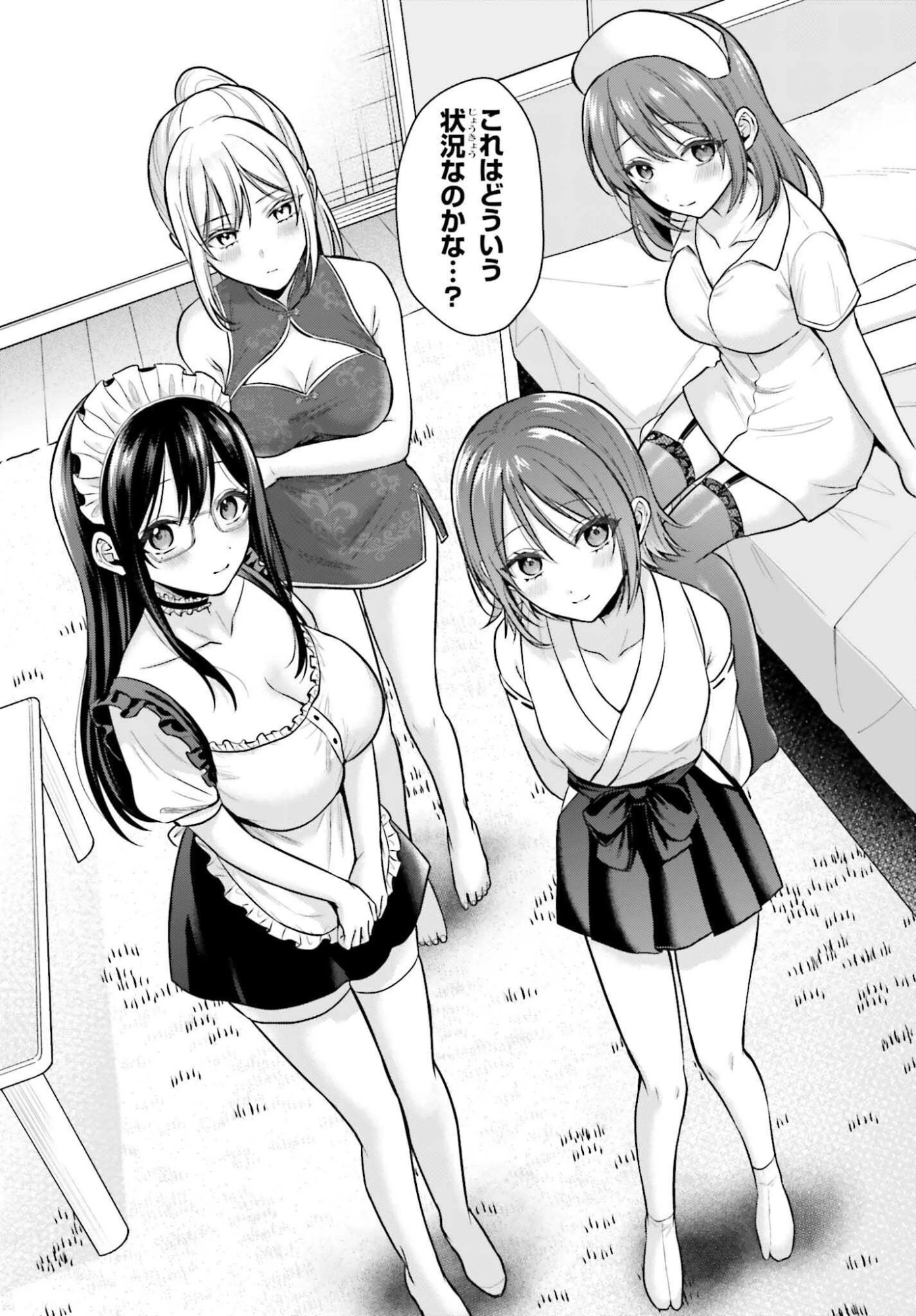 冒険者になれなかった俺、スキル「おっぱい矯正」で悩めるあの子を人助け!? 第26話 - 6
