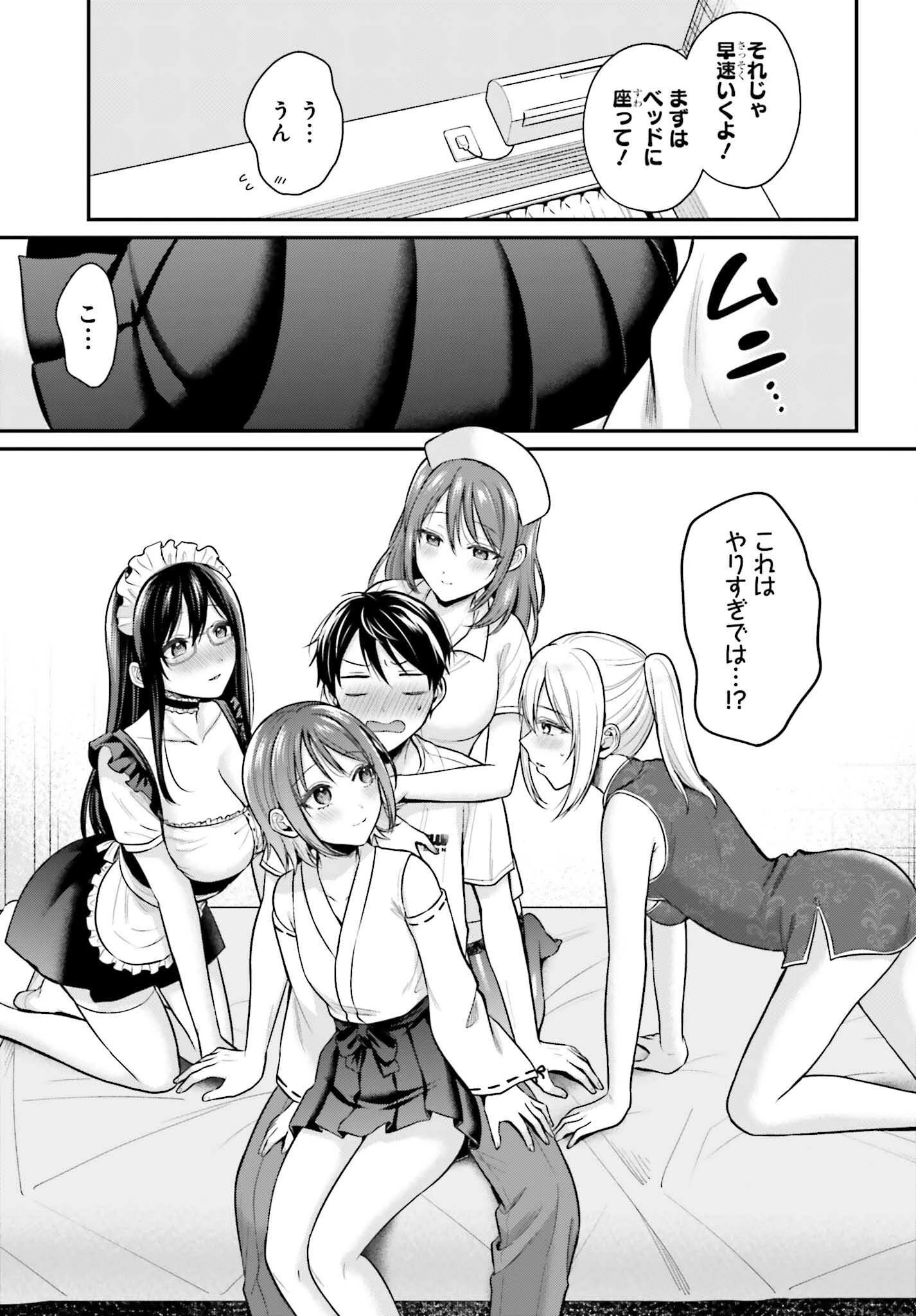 冒険者になれなかった俺、スキル「おっぱい矯正」で悩めるあの子を人助け!? 第26話 - 9