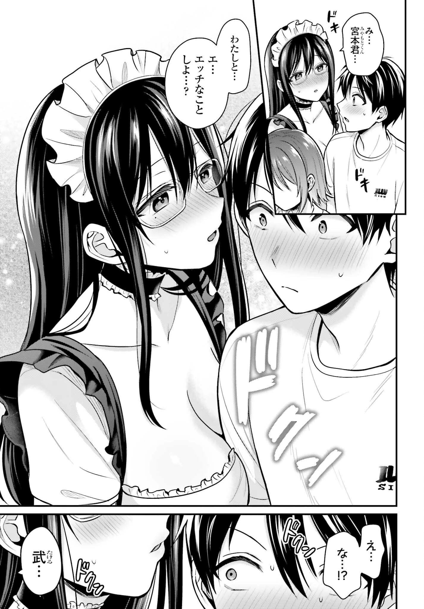冒険者になれなかった俺、スキル「おっぱい矯正」で悩めるあの子を人助け!? 第26話 - 11