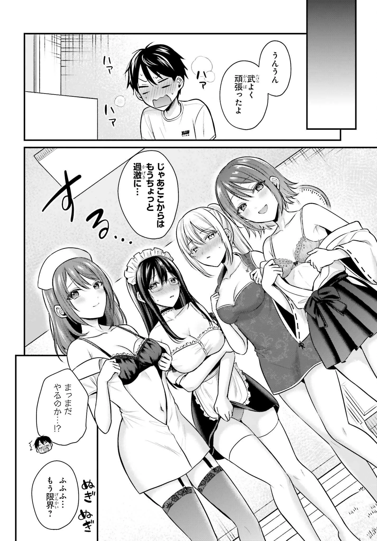 冒険者になれなかった俺、スキル「おっぱい矯正」で悩めるあの子を人助け!? 第26話 - 16