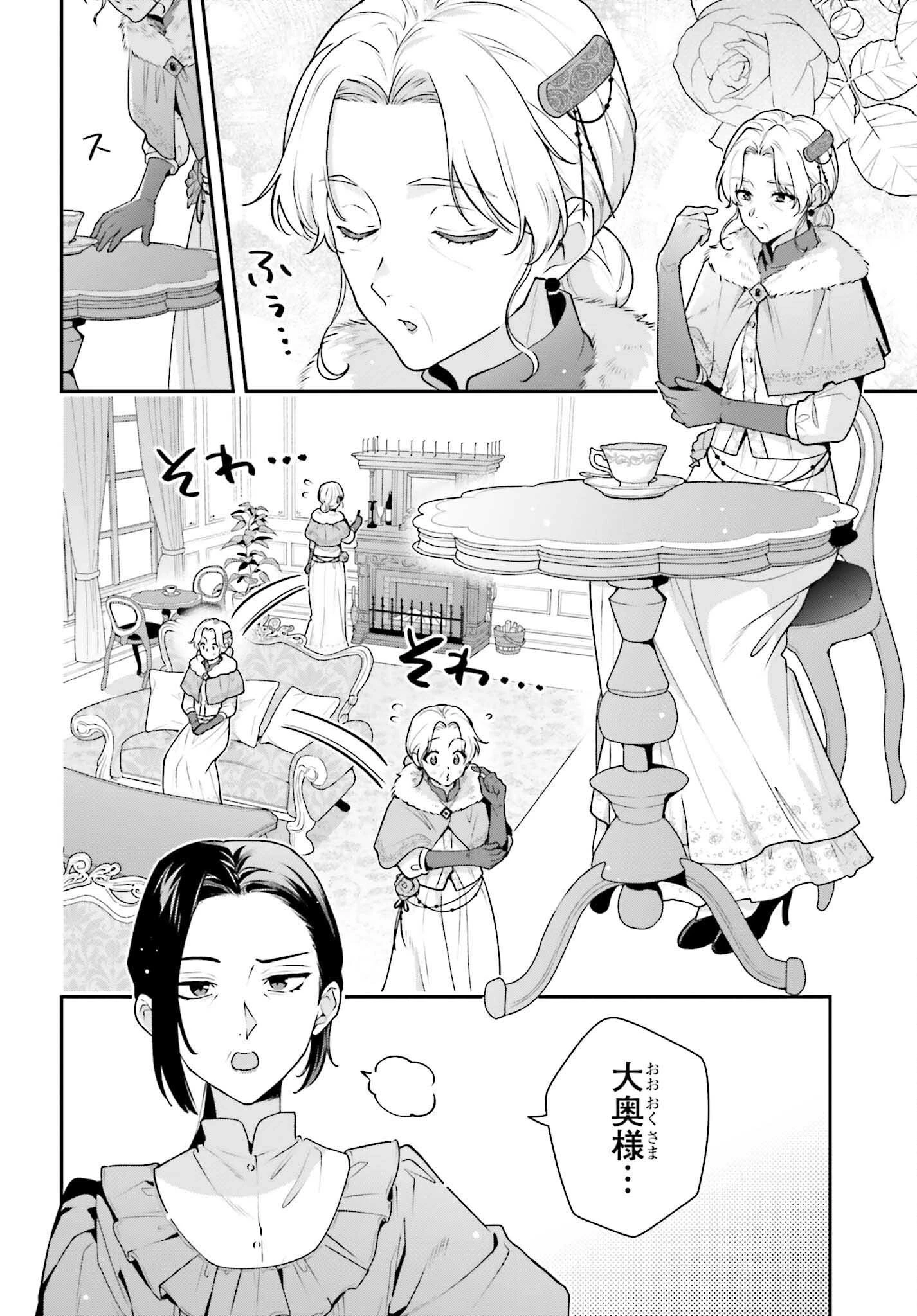 訳あり伯爵様と契約結婚したら、義娘（六歳）の契約母になってしまいました。 第14話 - 18