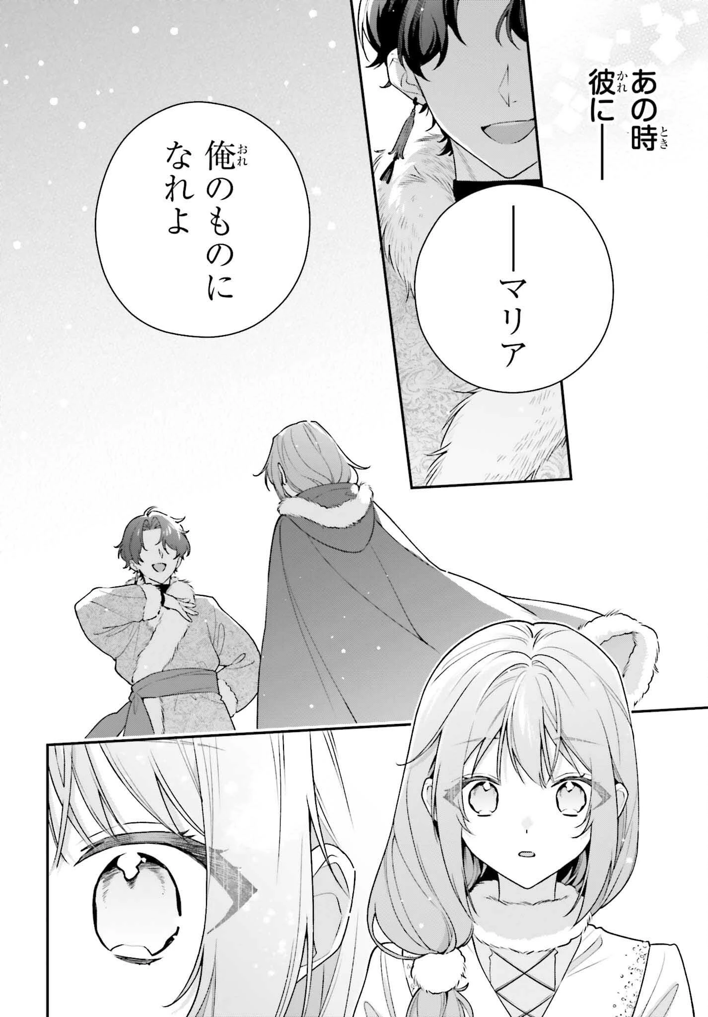 訳あり伯爵様と契約結婚したら、義娘（六歳）の契約母になってしまいました。 第19話 - 36