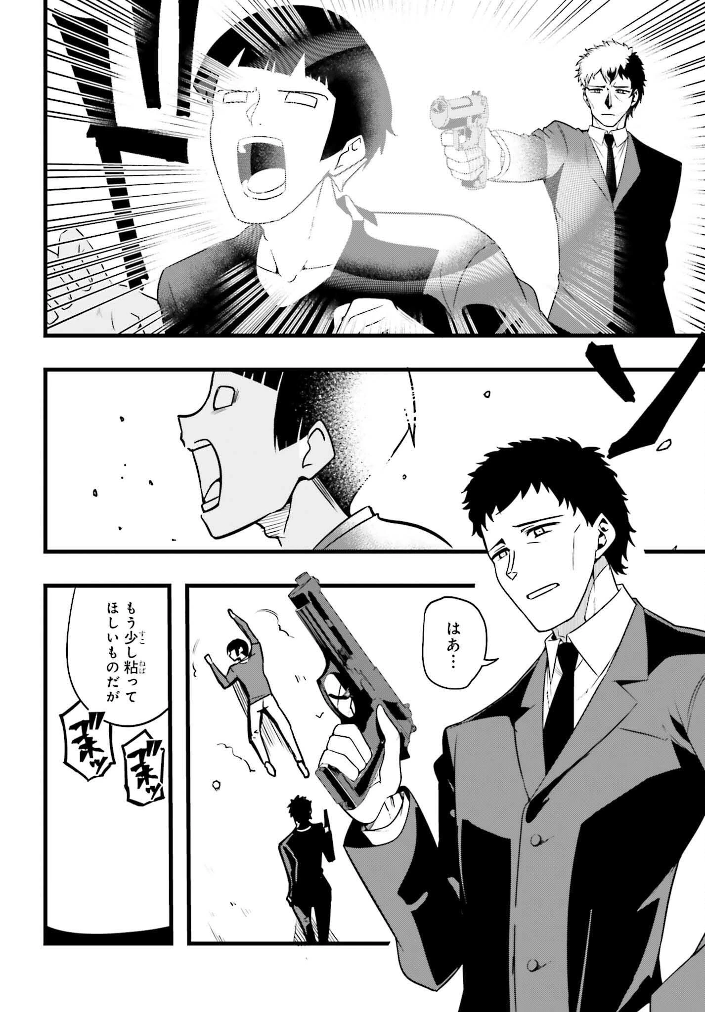 魔法科高校の優等生 2nd Season 第56話 - 6