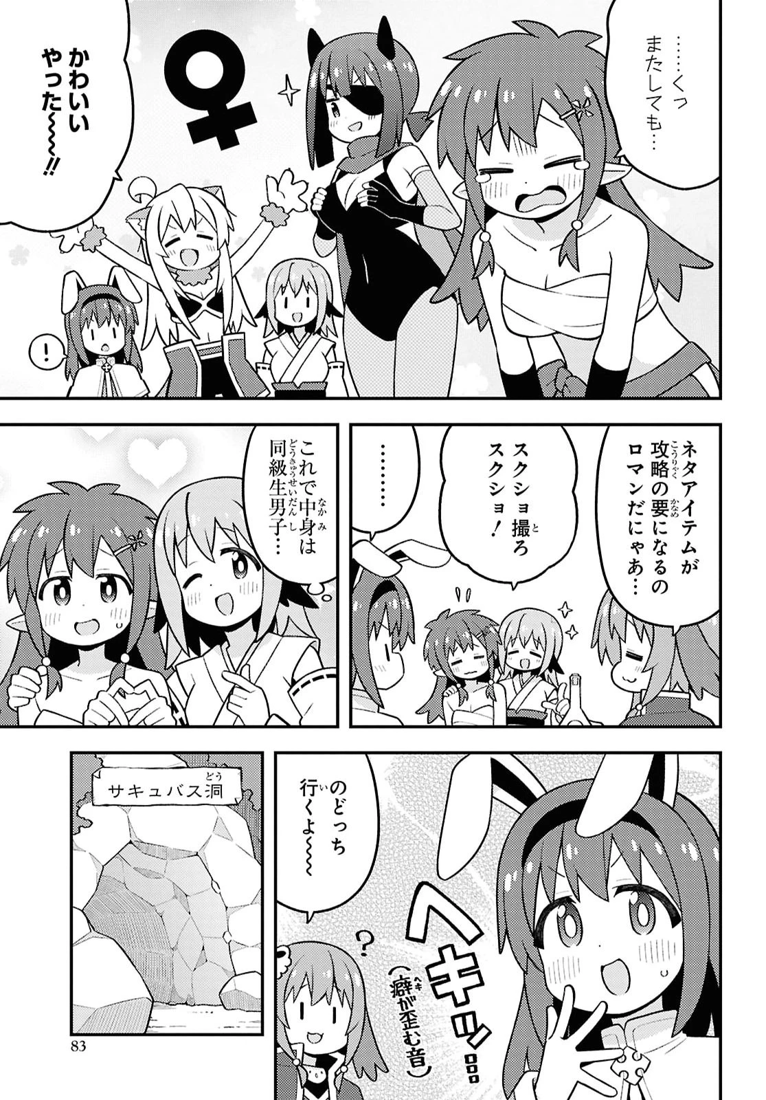お兄ちゃんはおしまい！ 第112話 - 3
