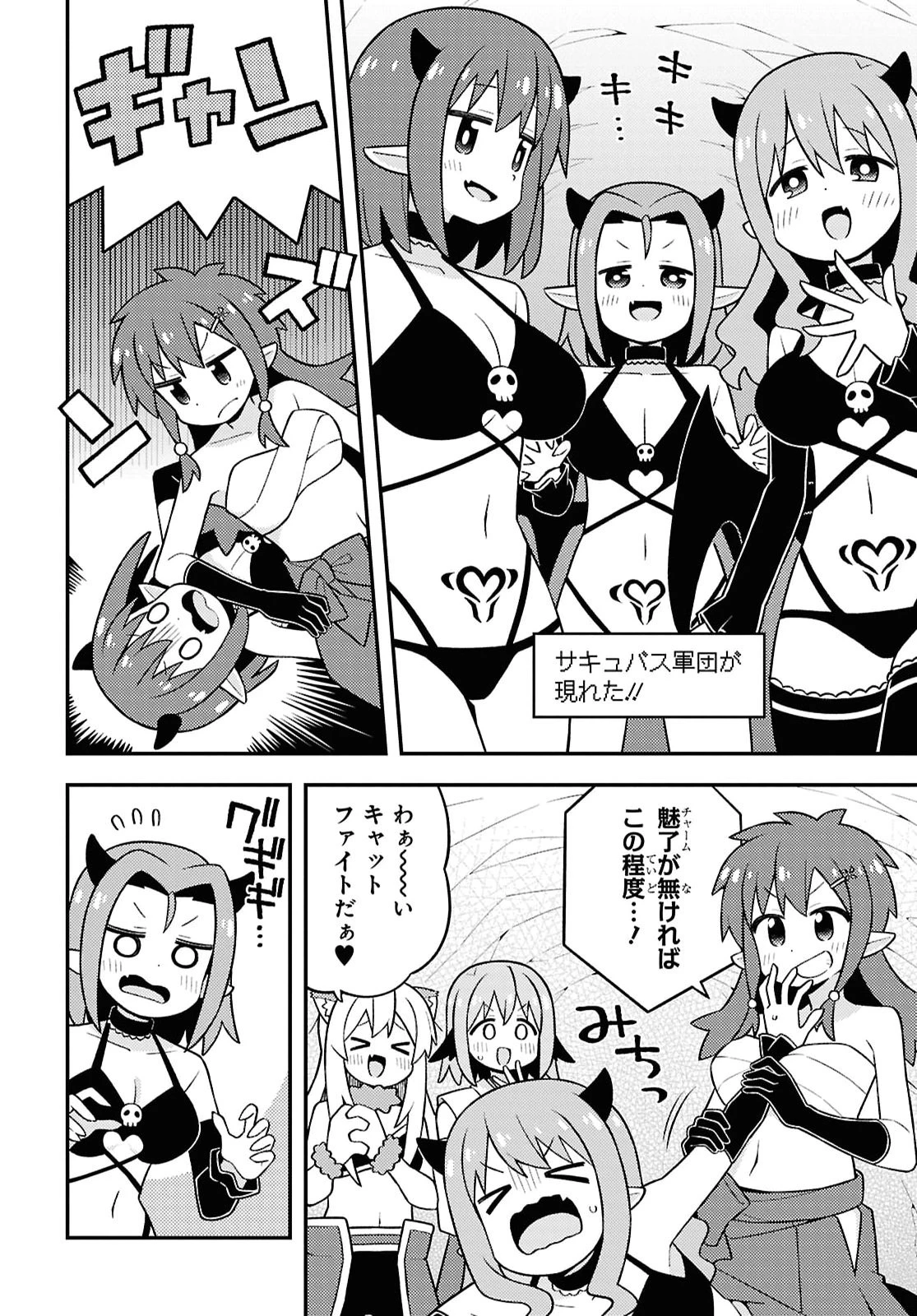 お兄ちゃんはおしまい！ 第112話 - 4