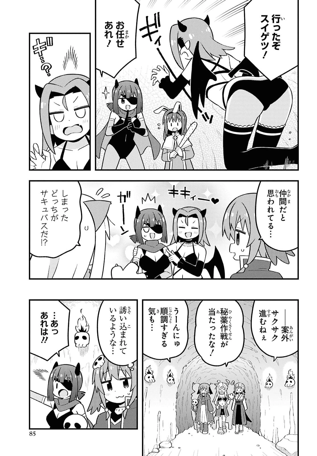 お兄ちゃんはおしまい！ 第112話 - 5