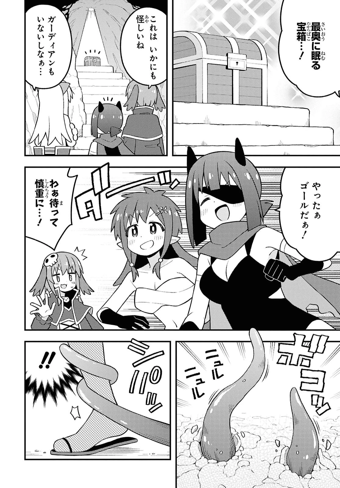 お兄ちゃんはおしまい！ 第112話 - 6