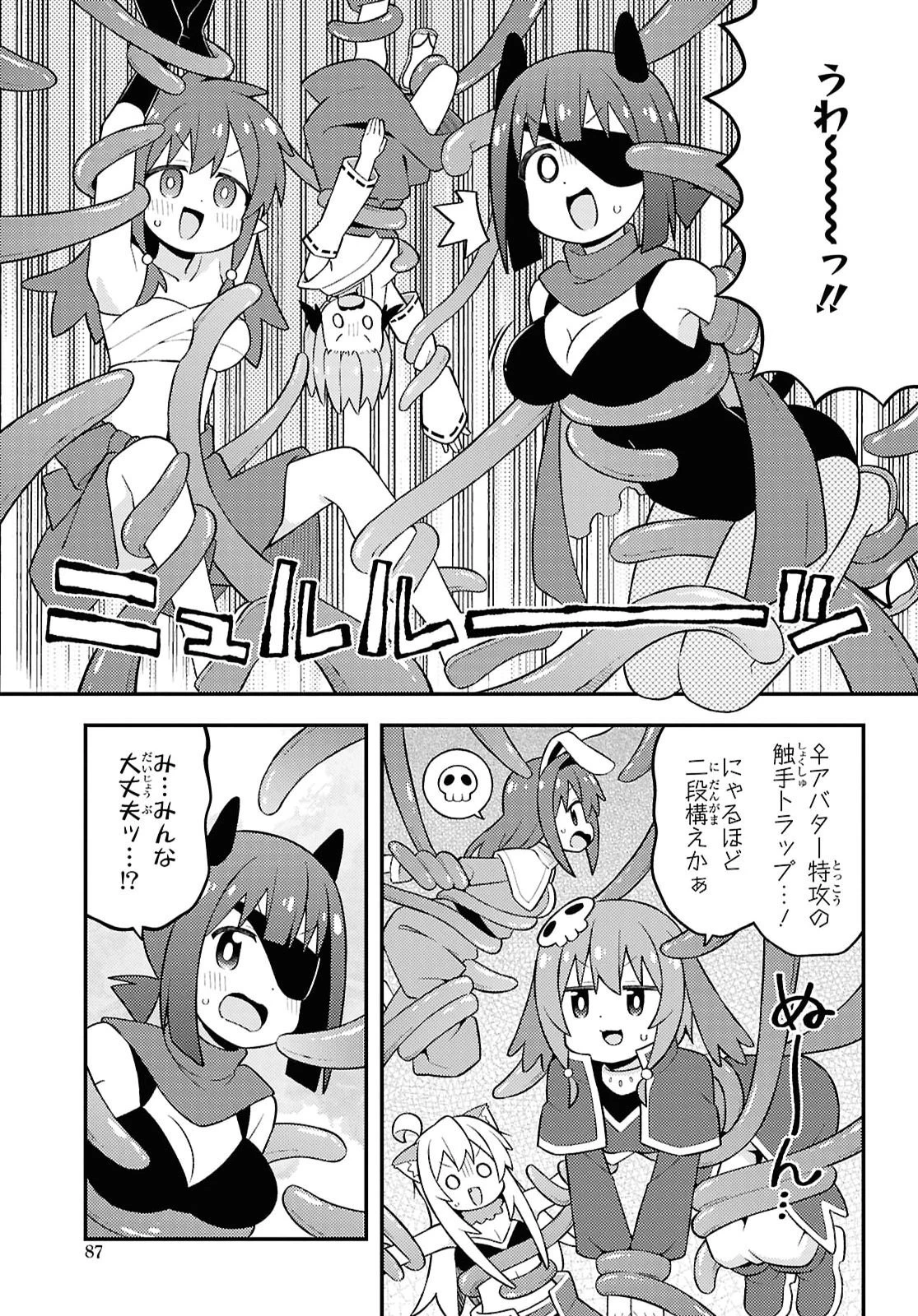 お兄ちゃんはおしまい！ 第112話 - 7